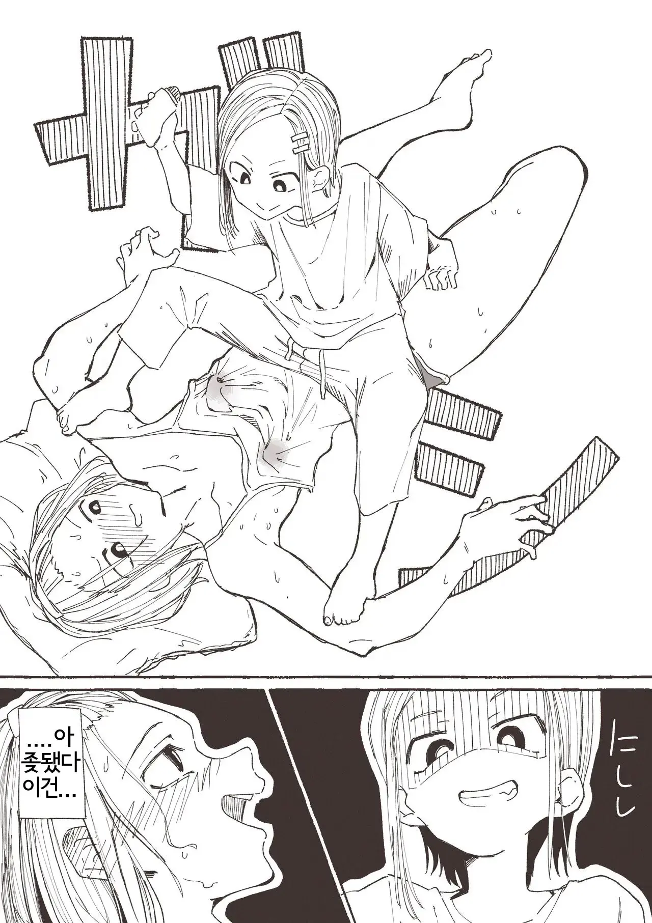 웹툰 이미지 8