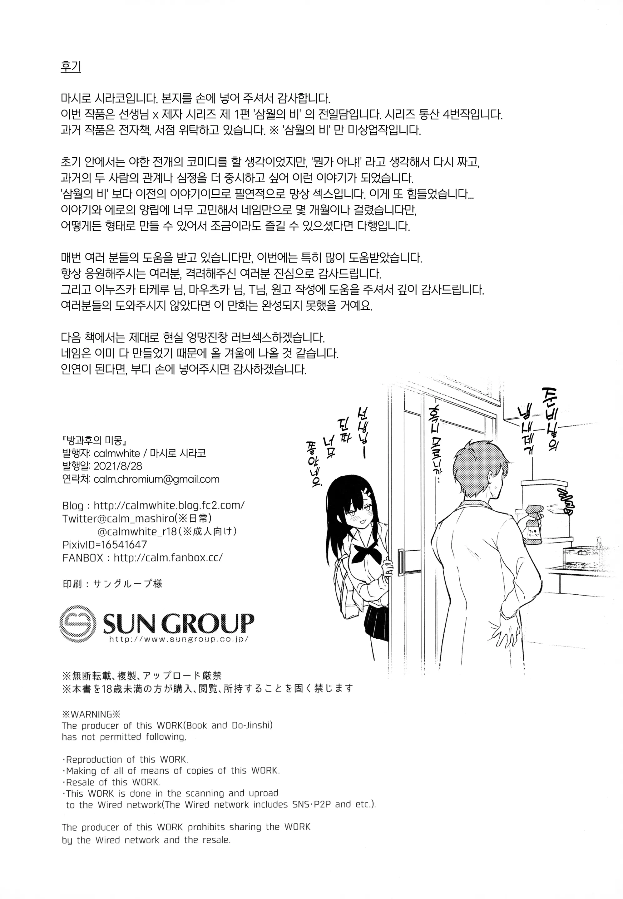 웹툰 이미지 37