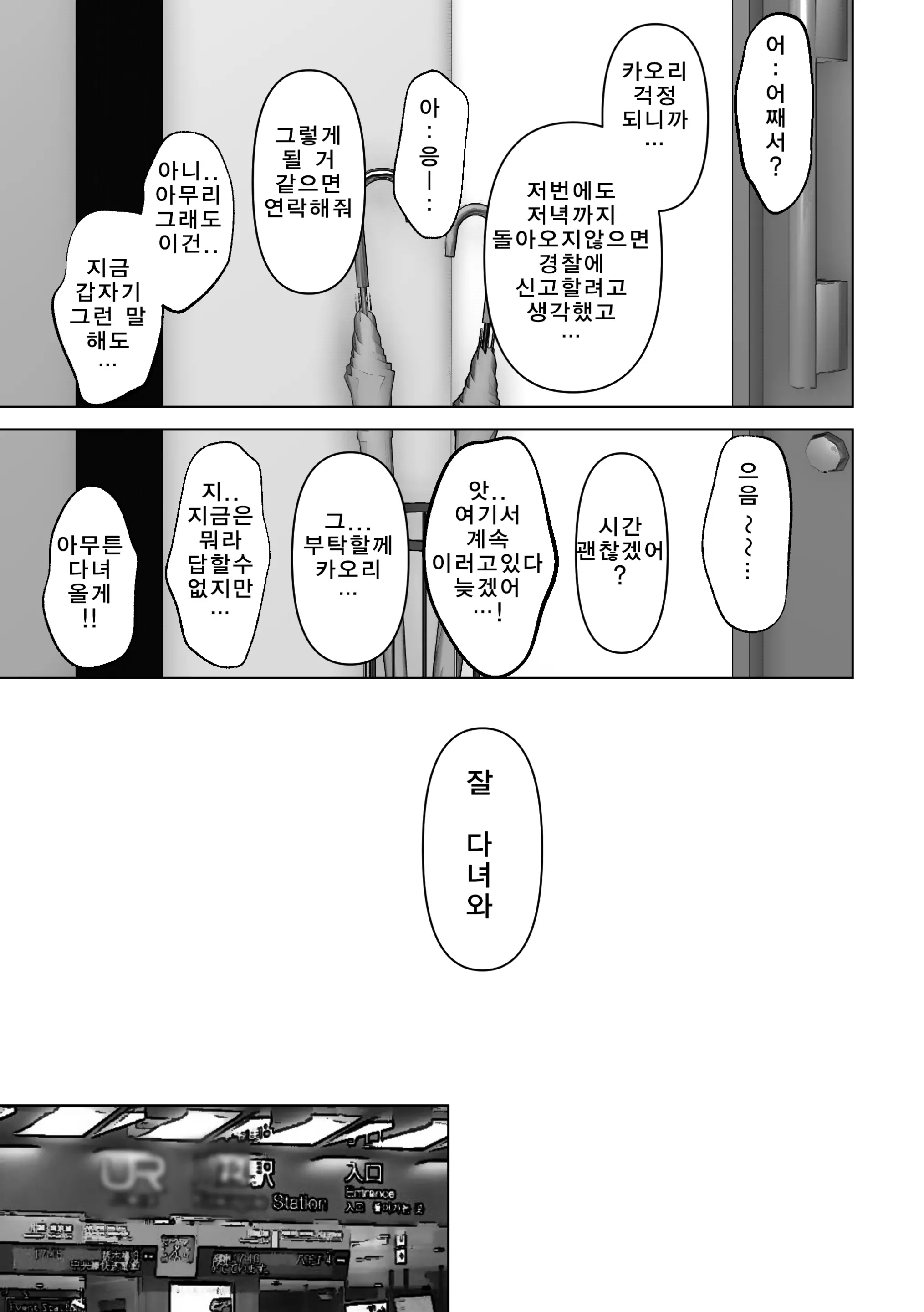 웹툰 이미지 37