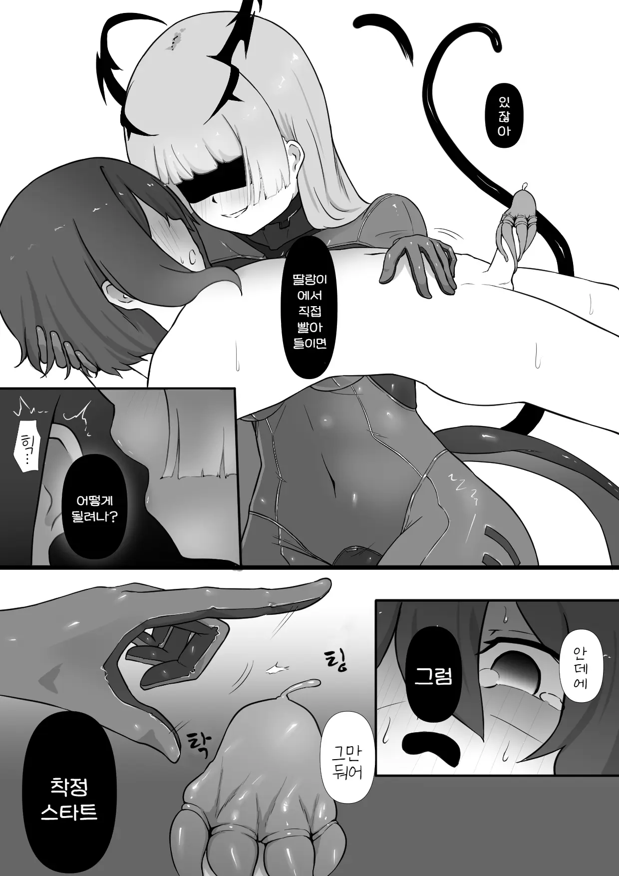 웹툰 이미지 12
