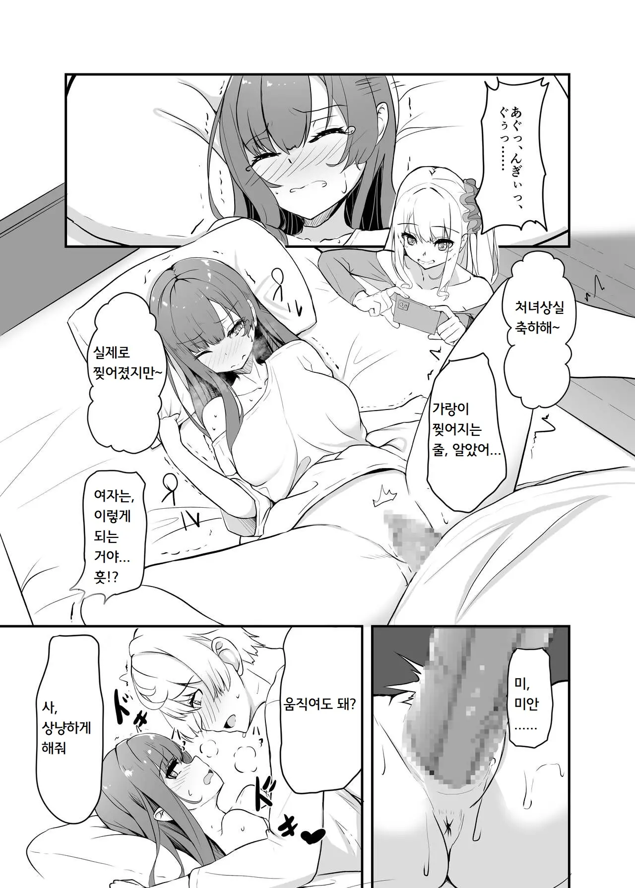 웹툰 이미지 13