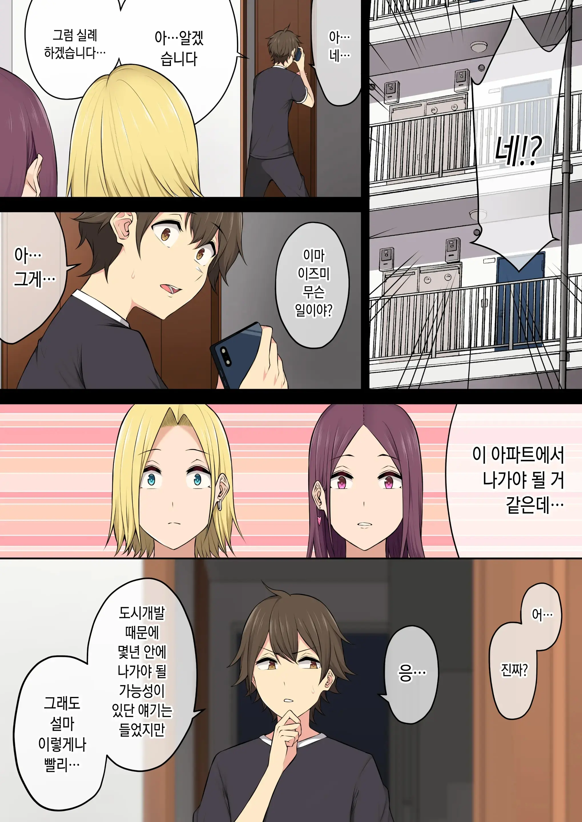 웹툰 이미지 4