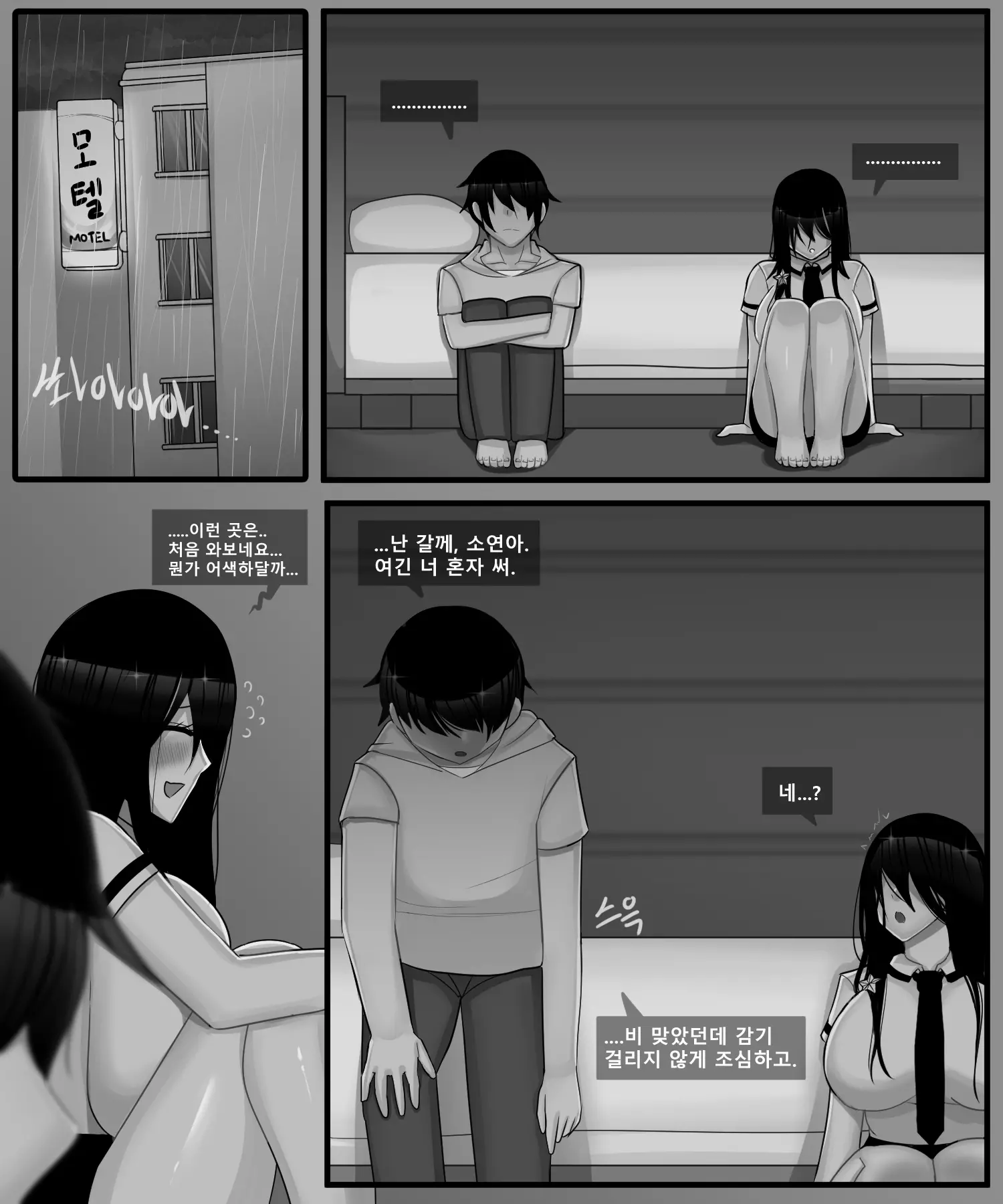 웹툰 이미지 7