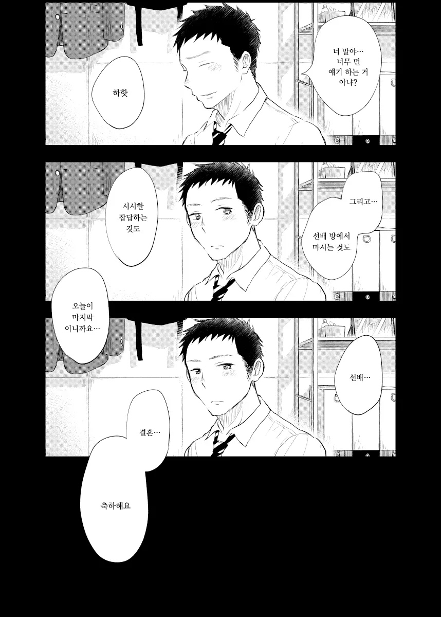 웹툰 이미지 5