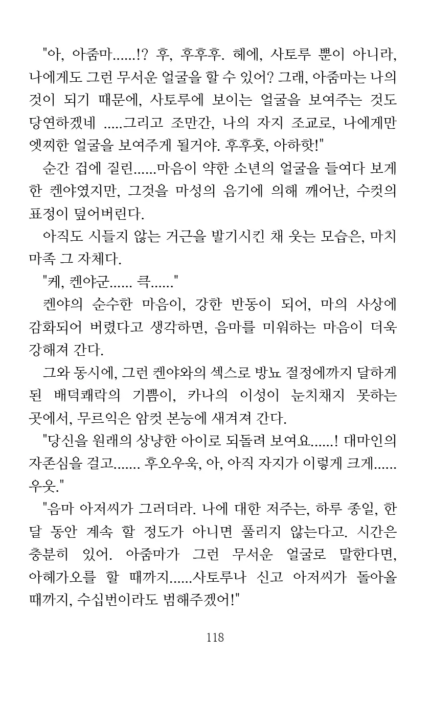 웹툰 이미지 119