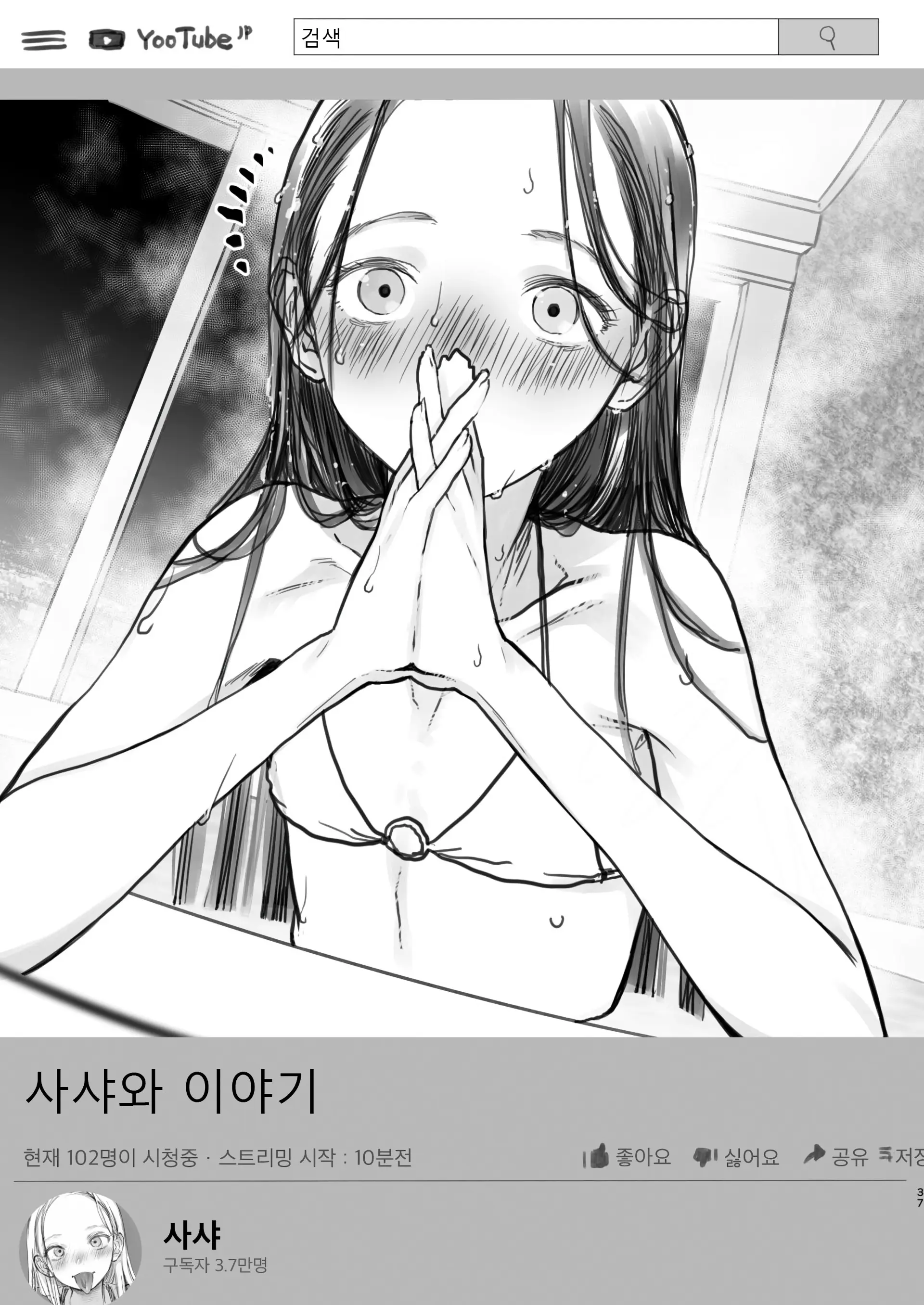 웹툰 이미지 222