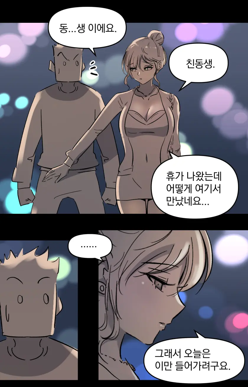 웹툰 이미지 8