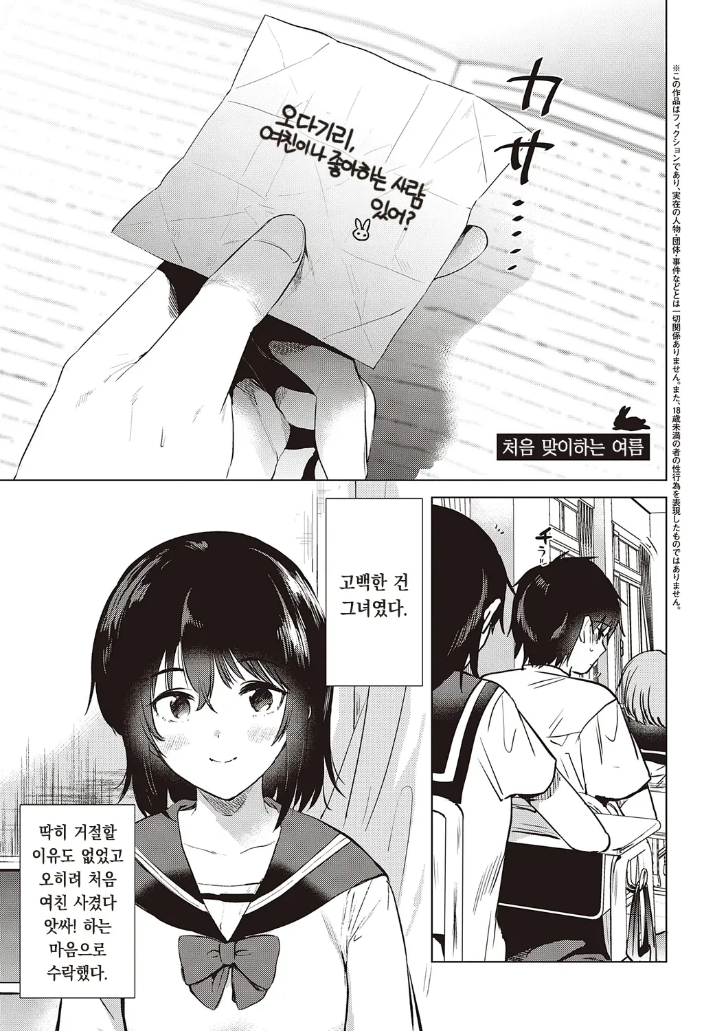 웹툰 이미지 4