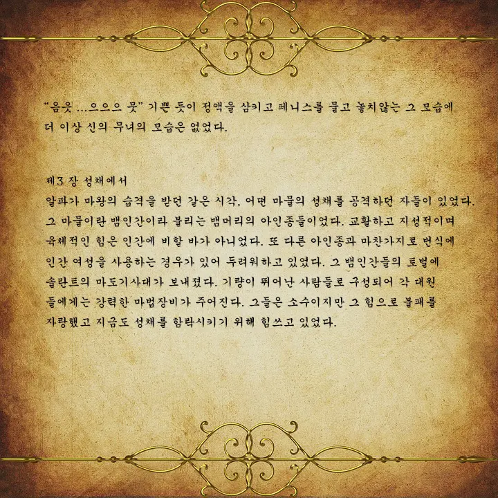 웹툰 이미지 53