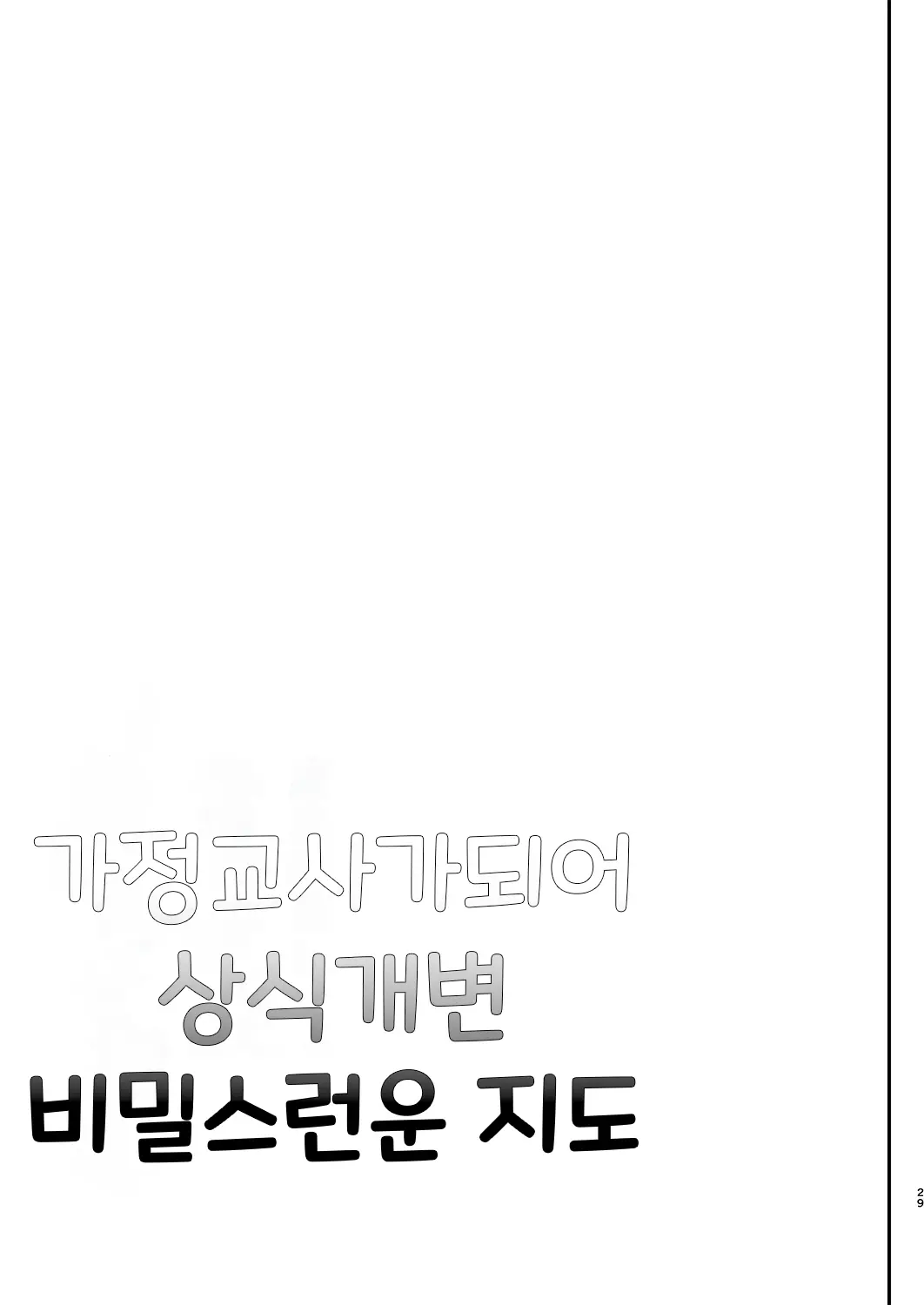 웹툰 이미지 29