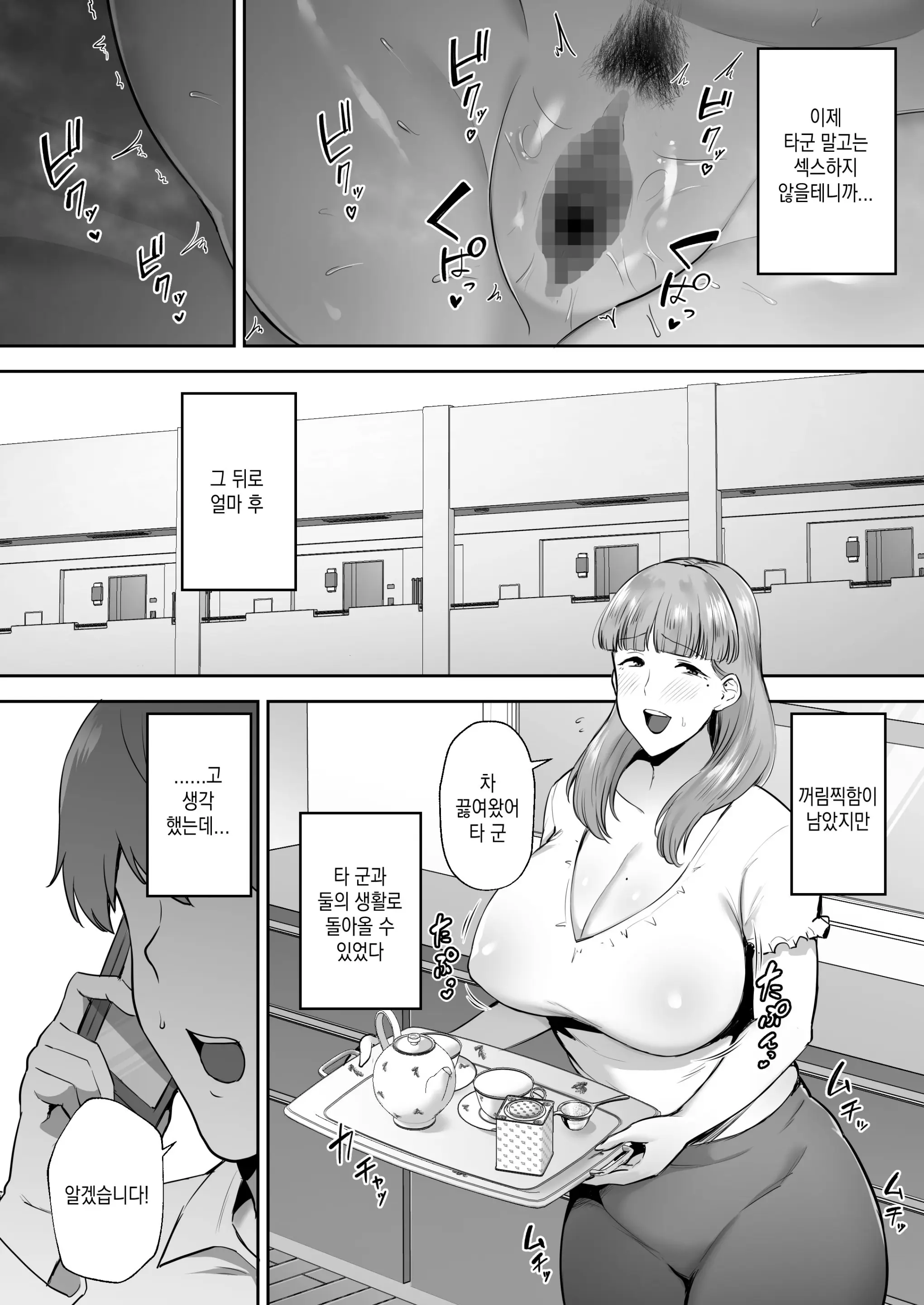 웹툰 이미지 82