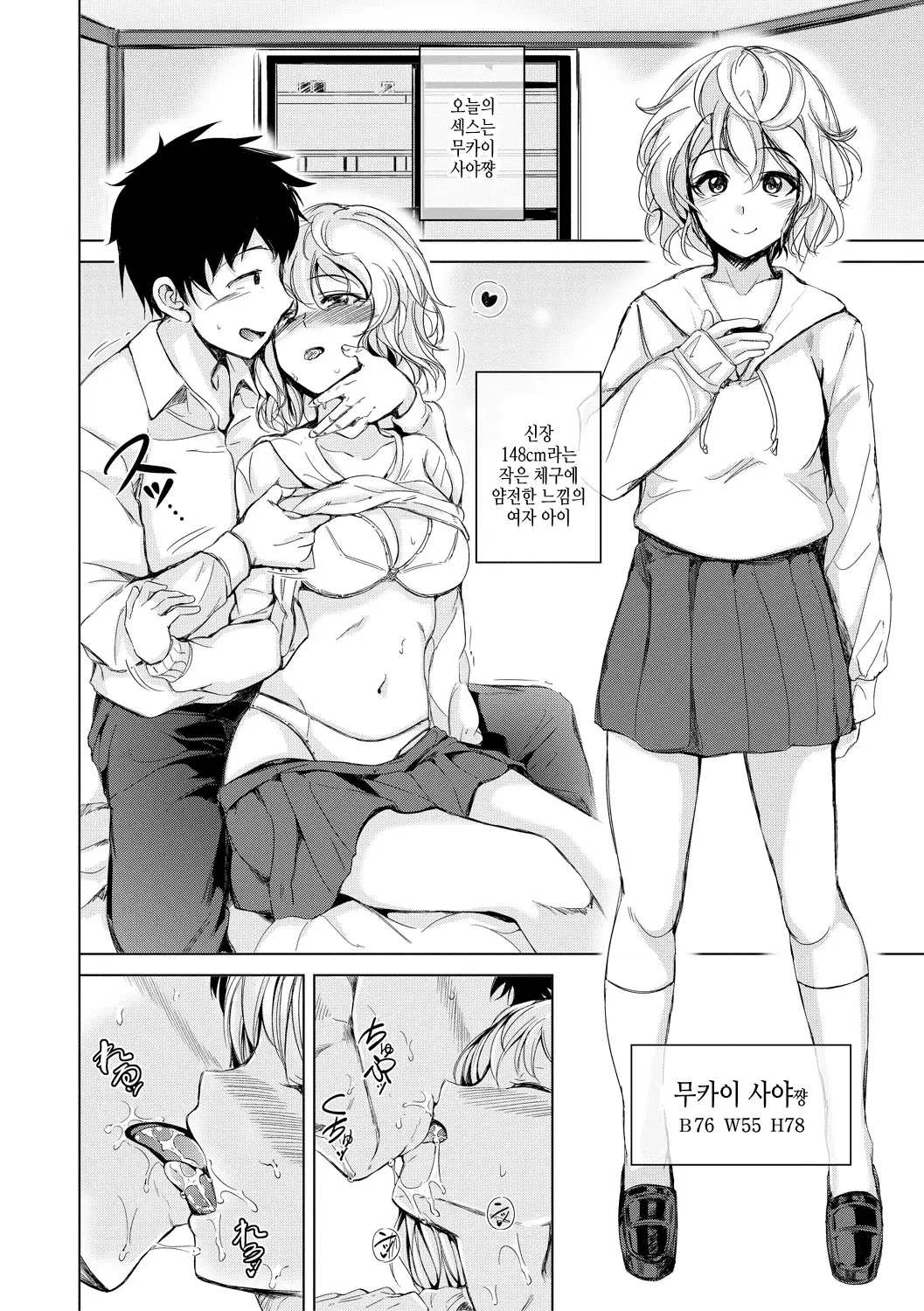 웹툰 이미지 91