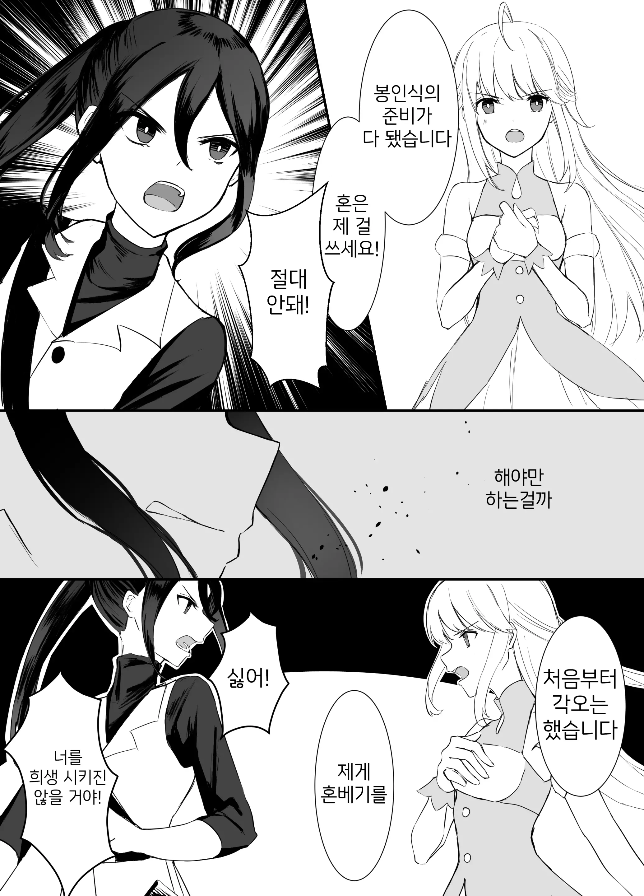 웹툰 이미지 4