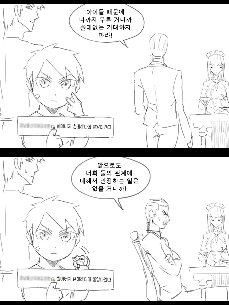 웹툰 이미지 79