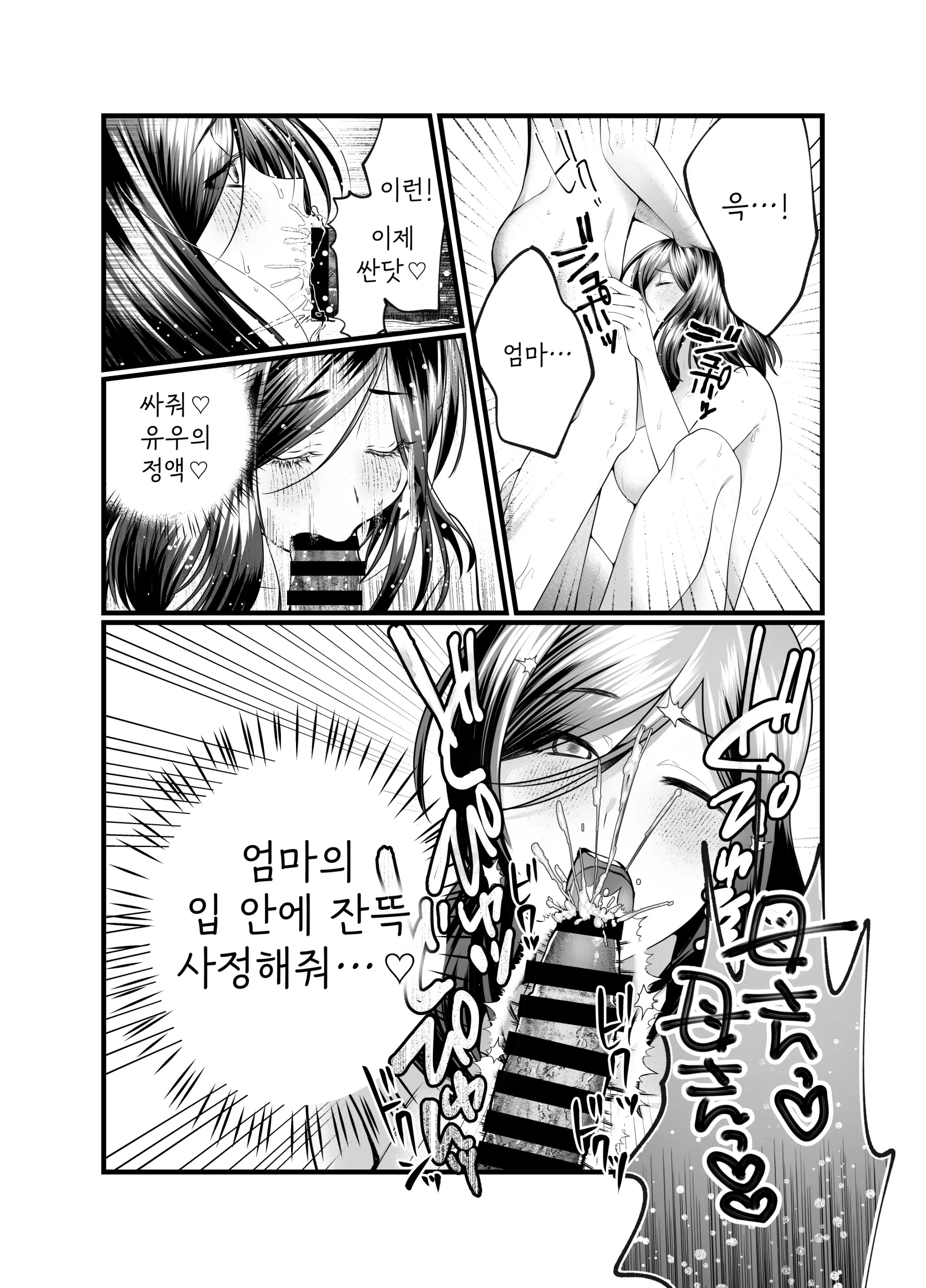 웹툰 이미지 26