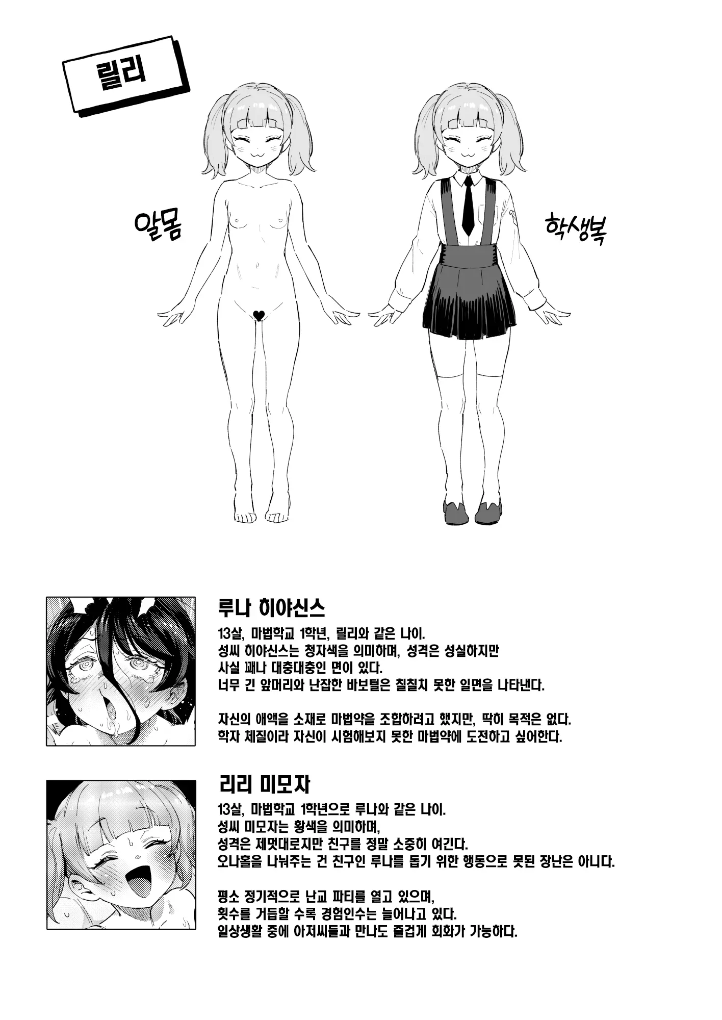 웹툰 이미지 47