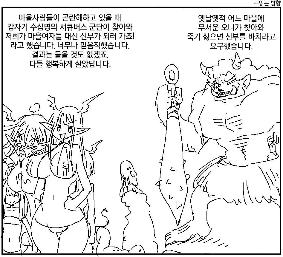 웹툰 이미지 254