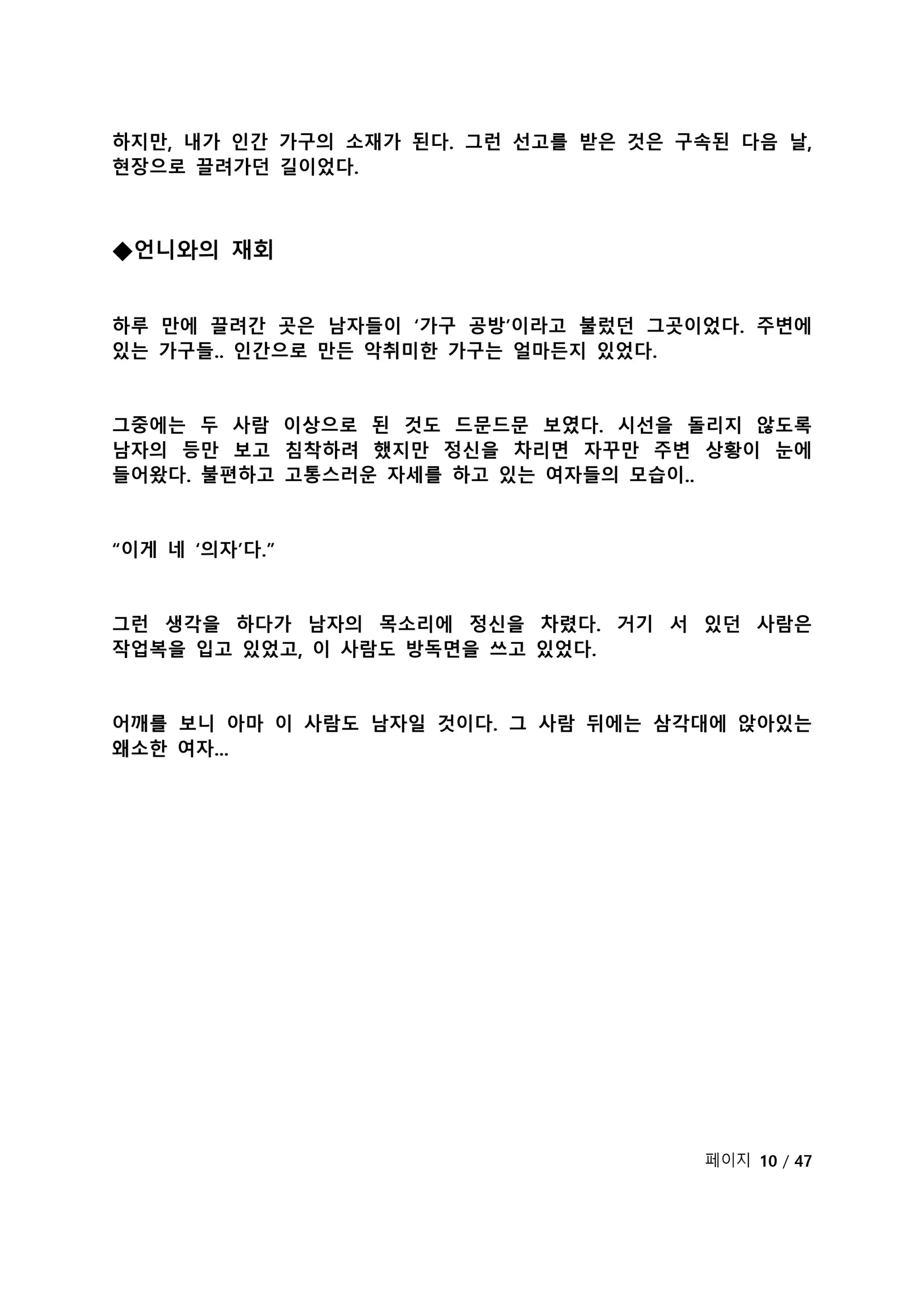 웹툰 이미지 117