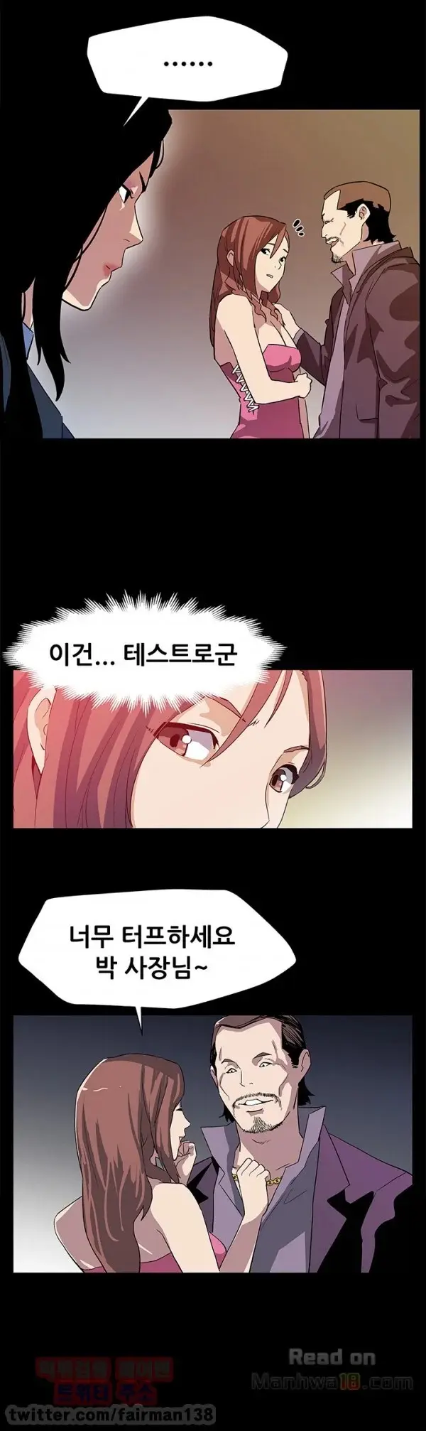 웹툰 이미지 176