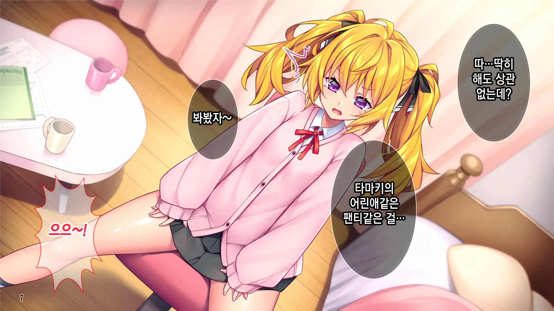 웹툰 이미지 7
