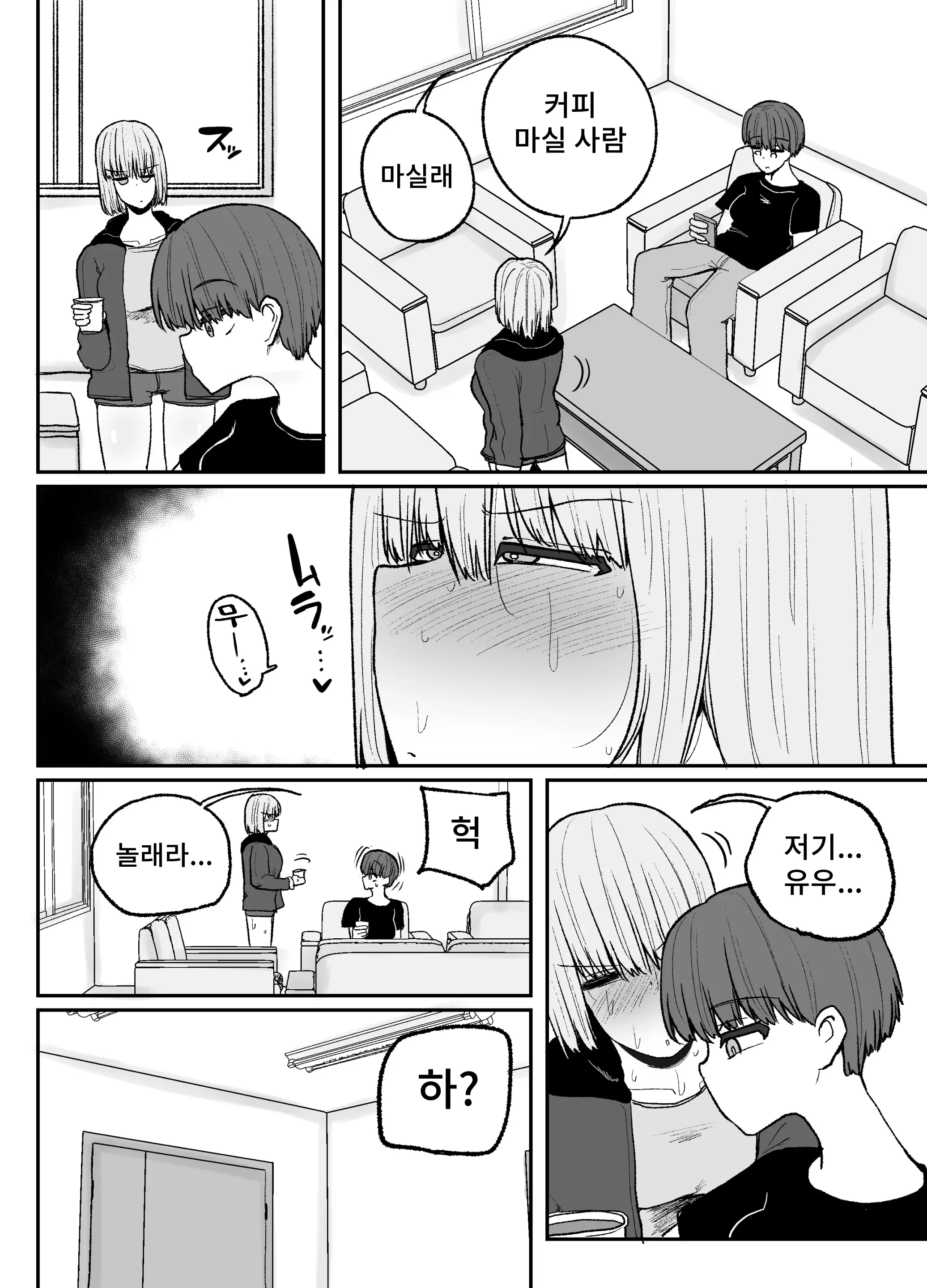 웹툰 이미지 14