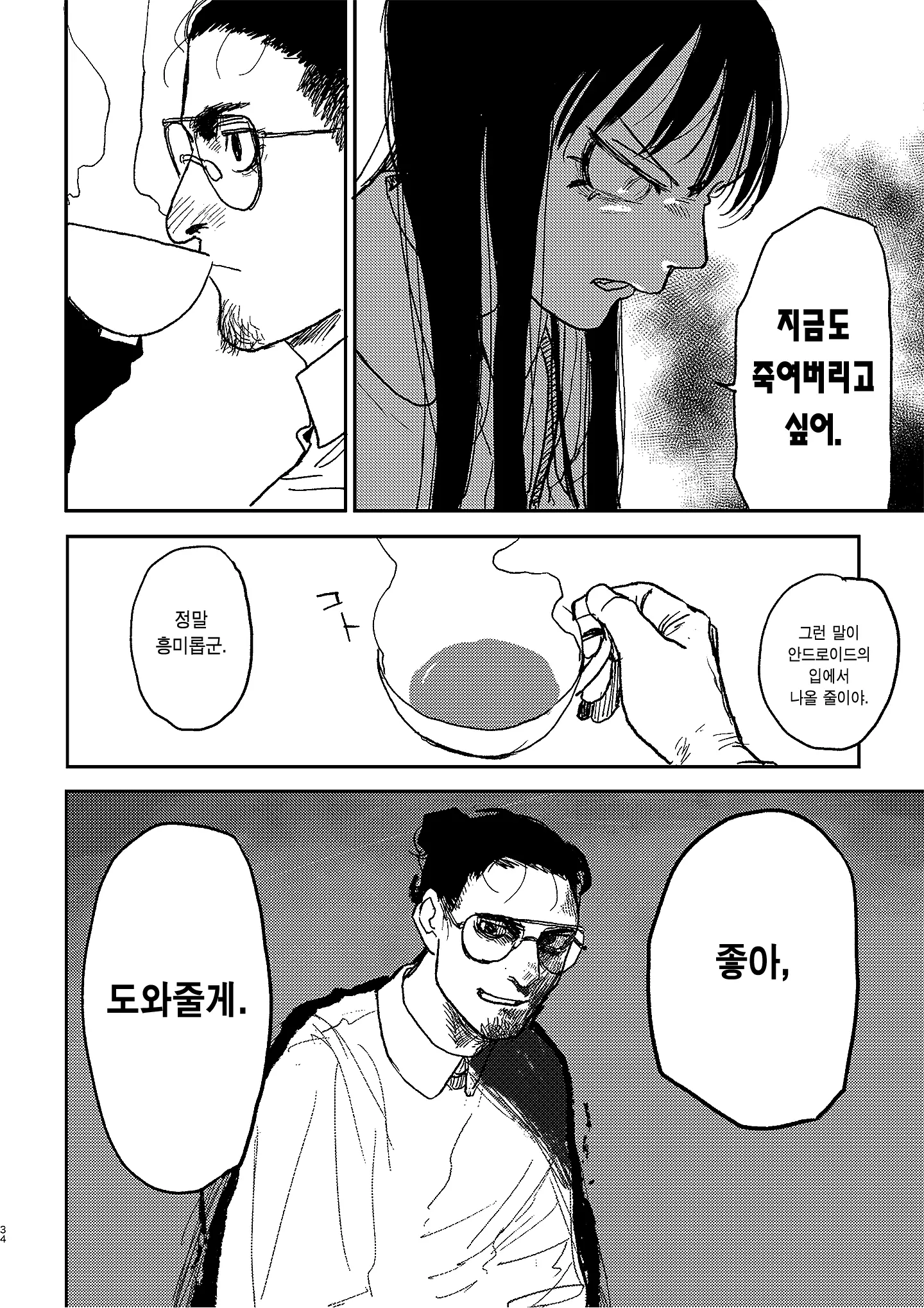 웹툰 이미지 31