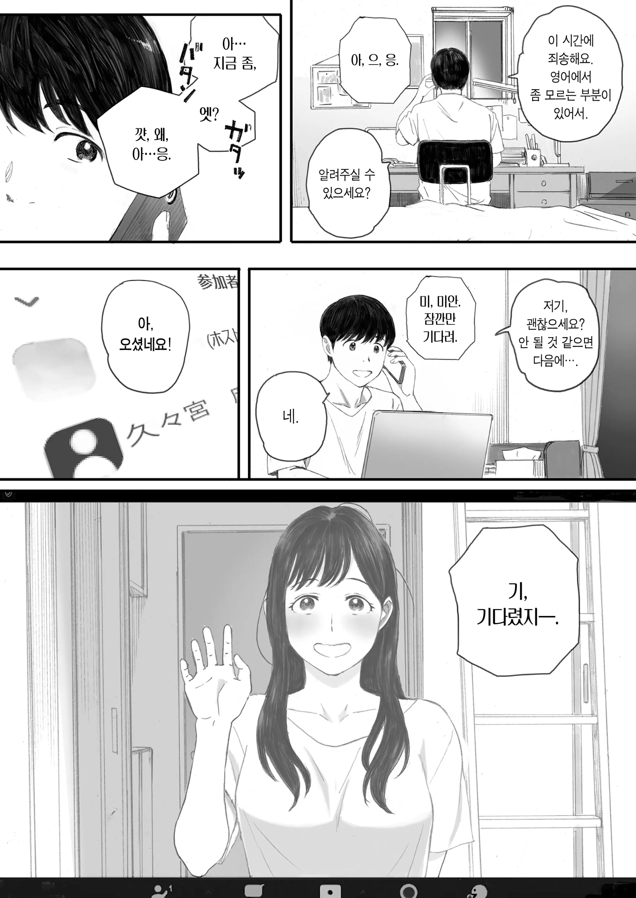 웹툰 이미지 42
