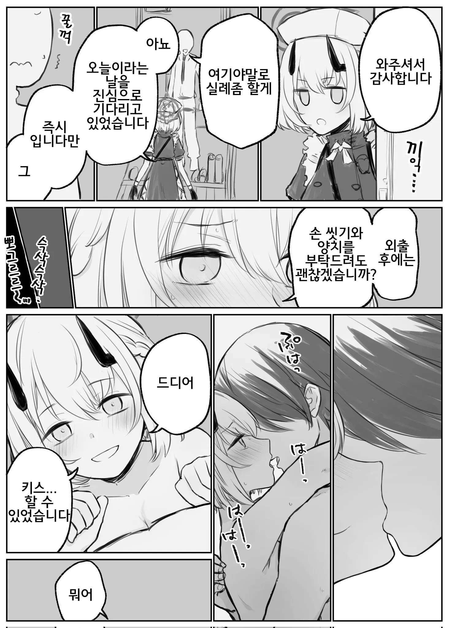 웹툰 이미지 52
