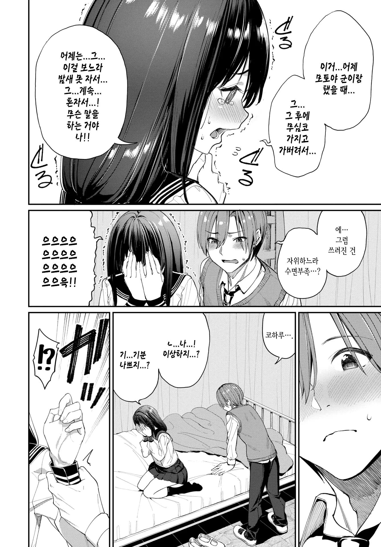 웹툰 이미지 5