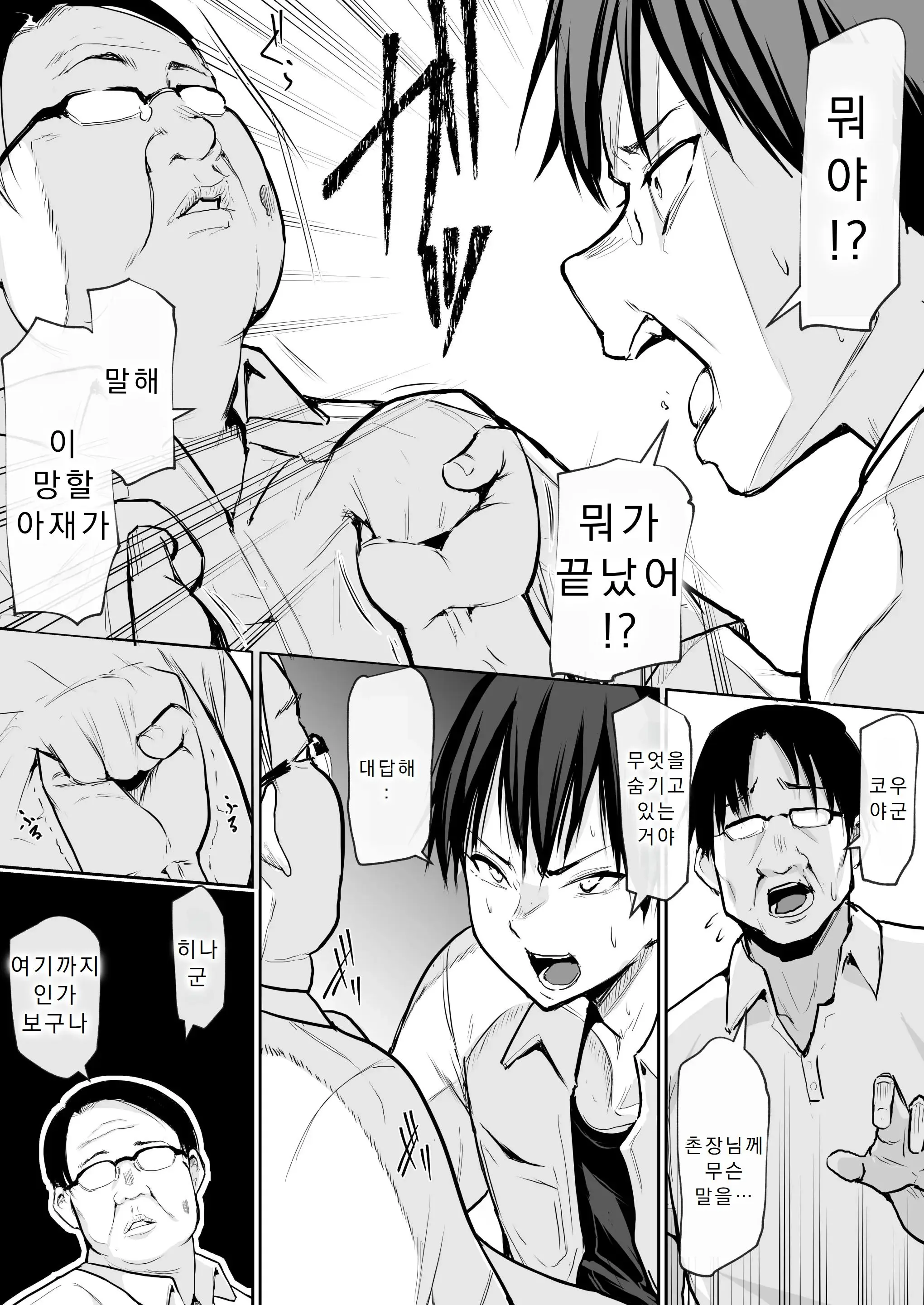 웹툰 이미지 33