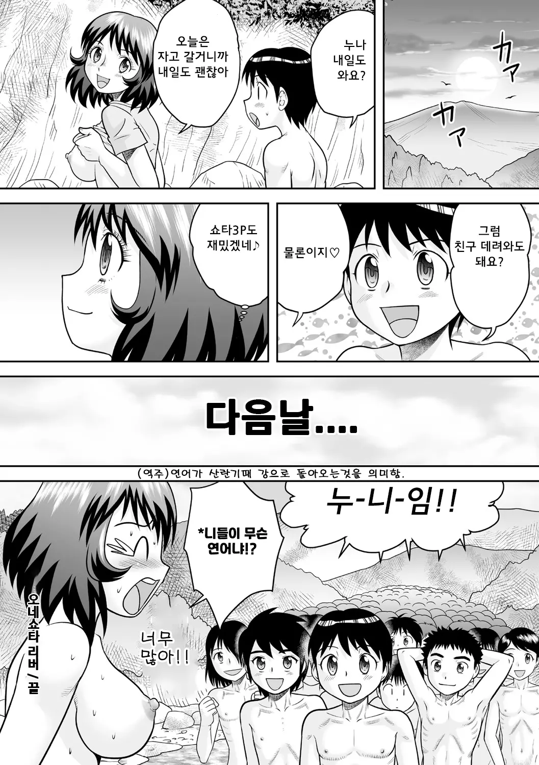 웹툰 이미지 157
