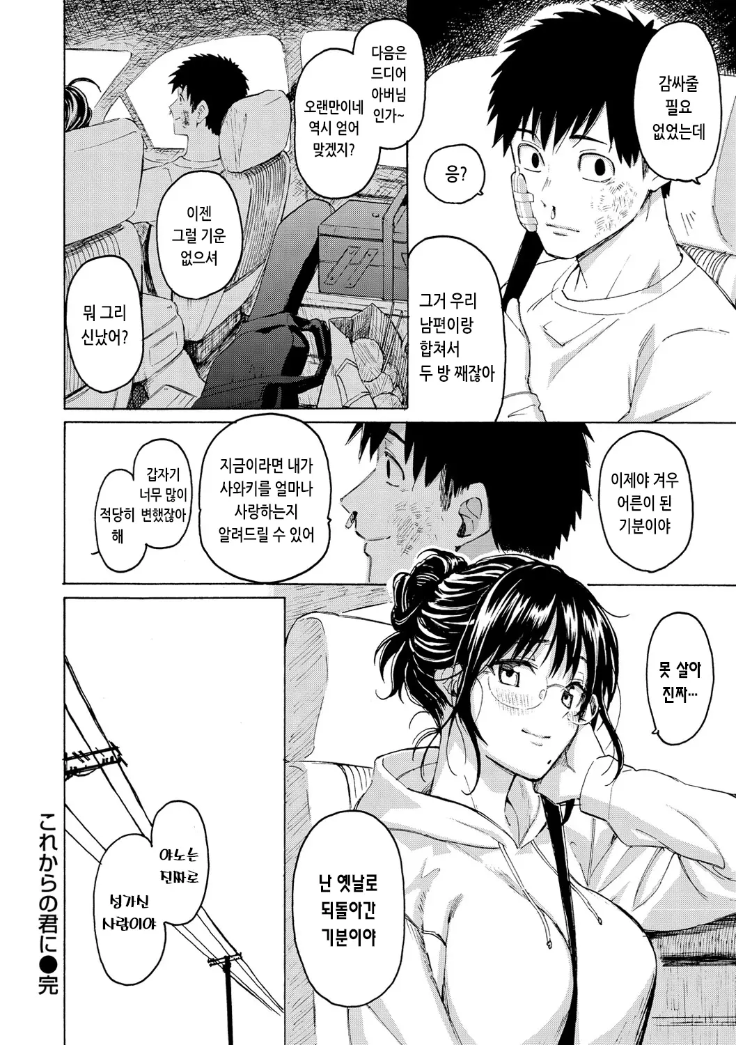 웹툰 이미지 173