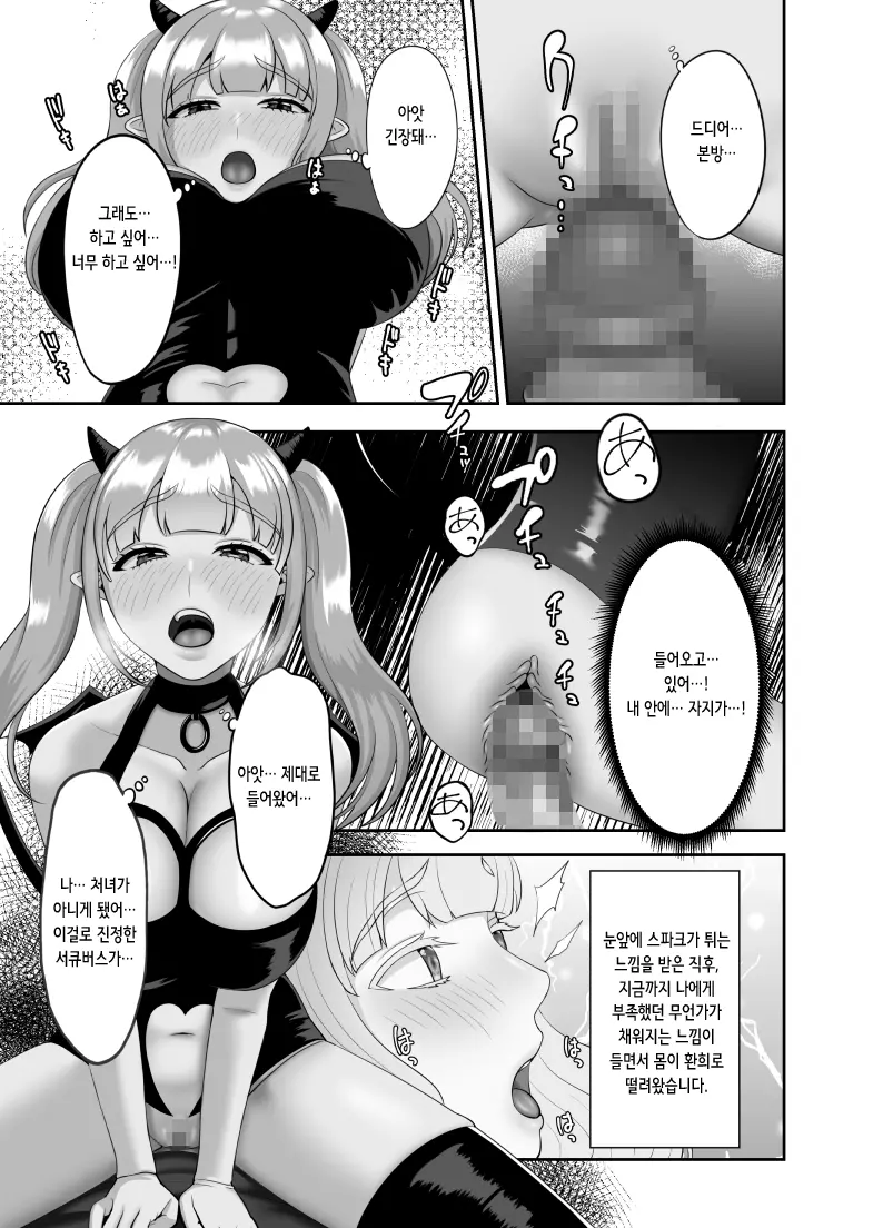 웹툰 이미지 8