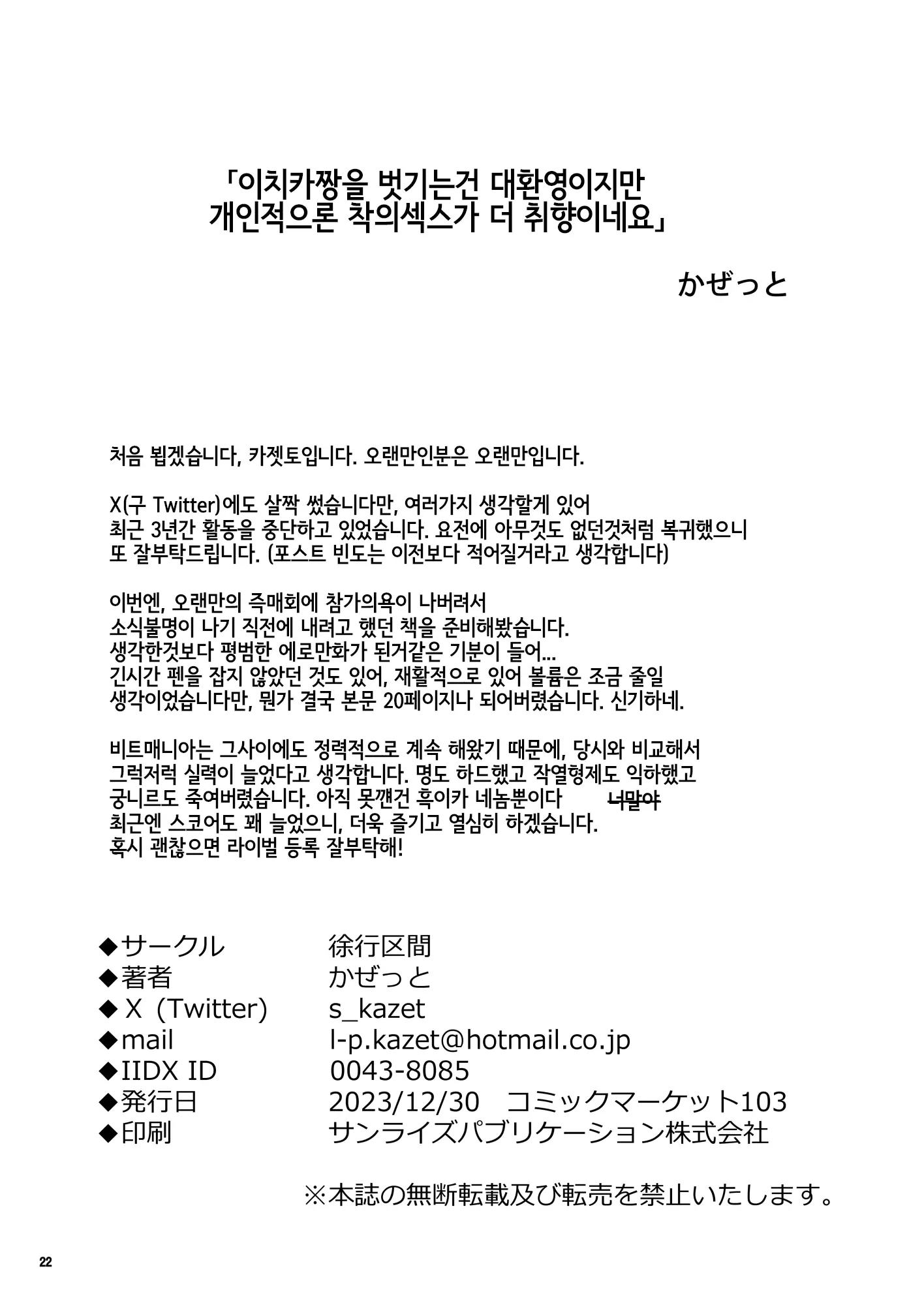 웹툰 이미지 22
