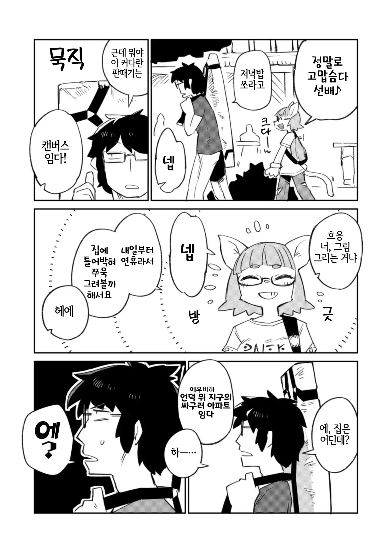 웹툰 이미지 4