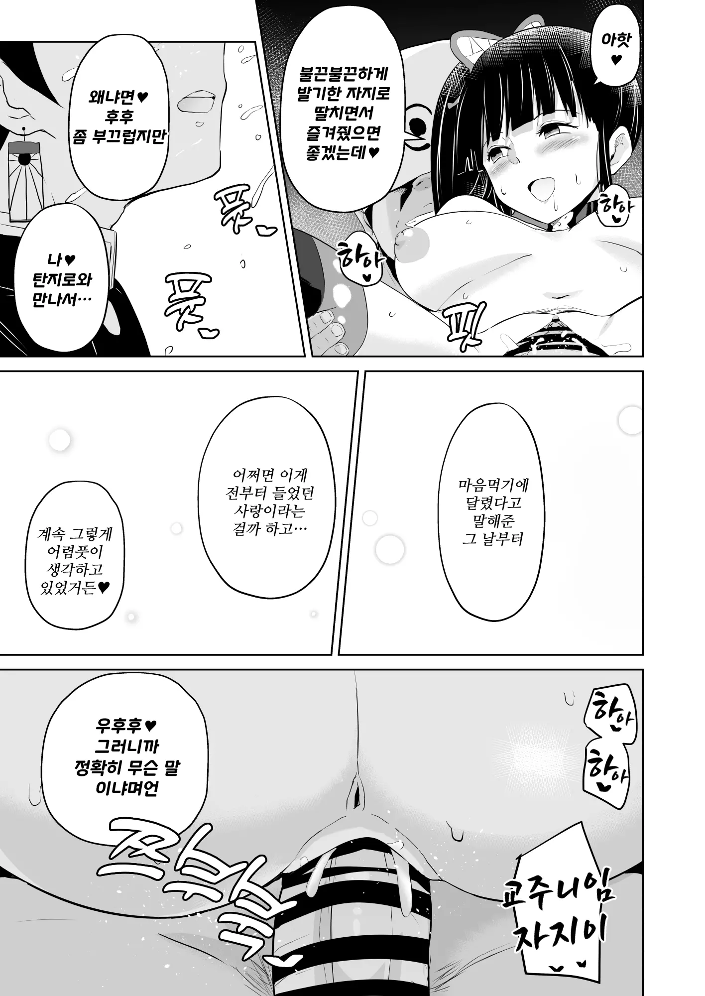 웹툰 이미지 42