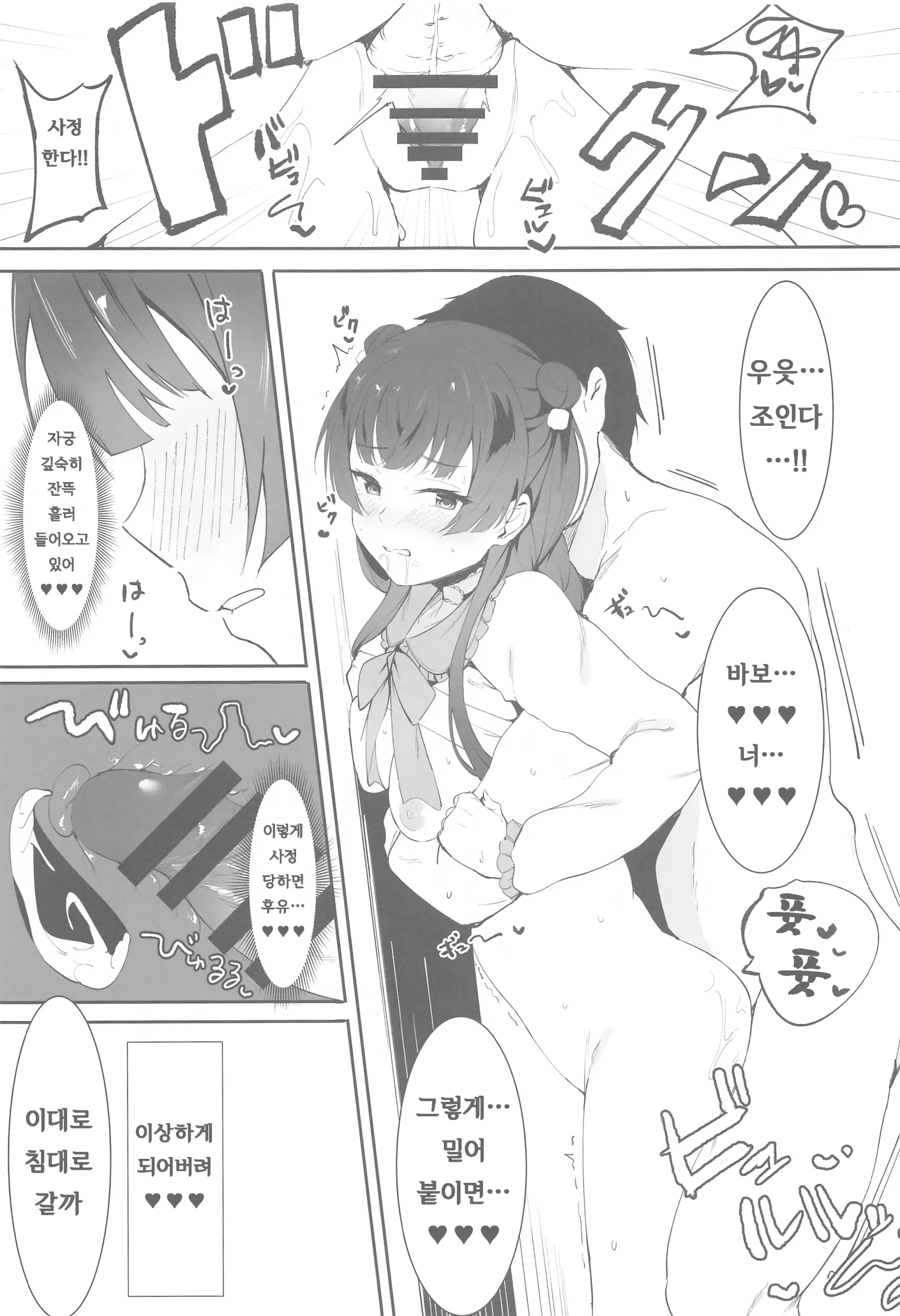 웹툰 이미지 42