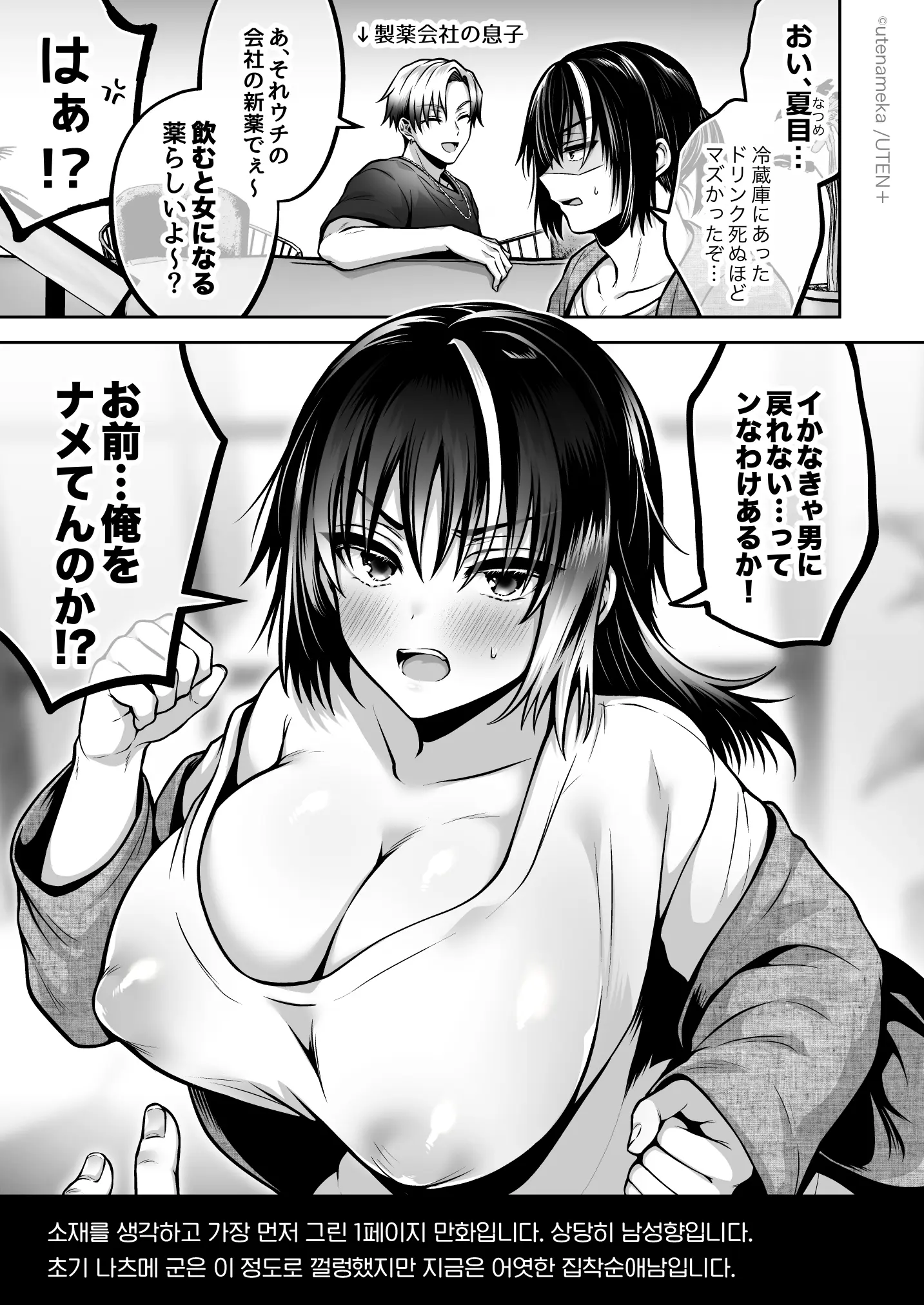 웹툰 이미지 112