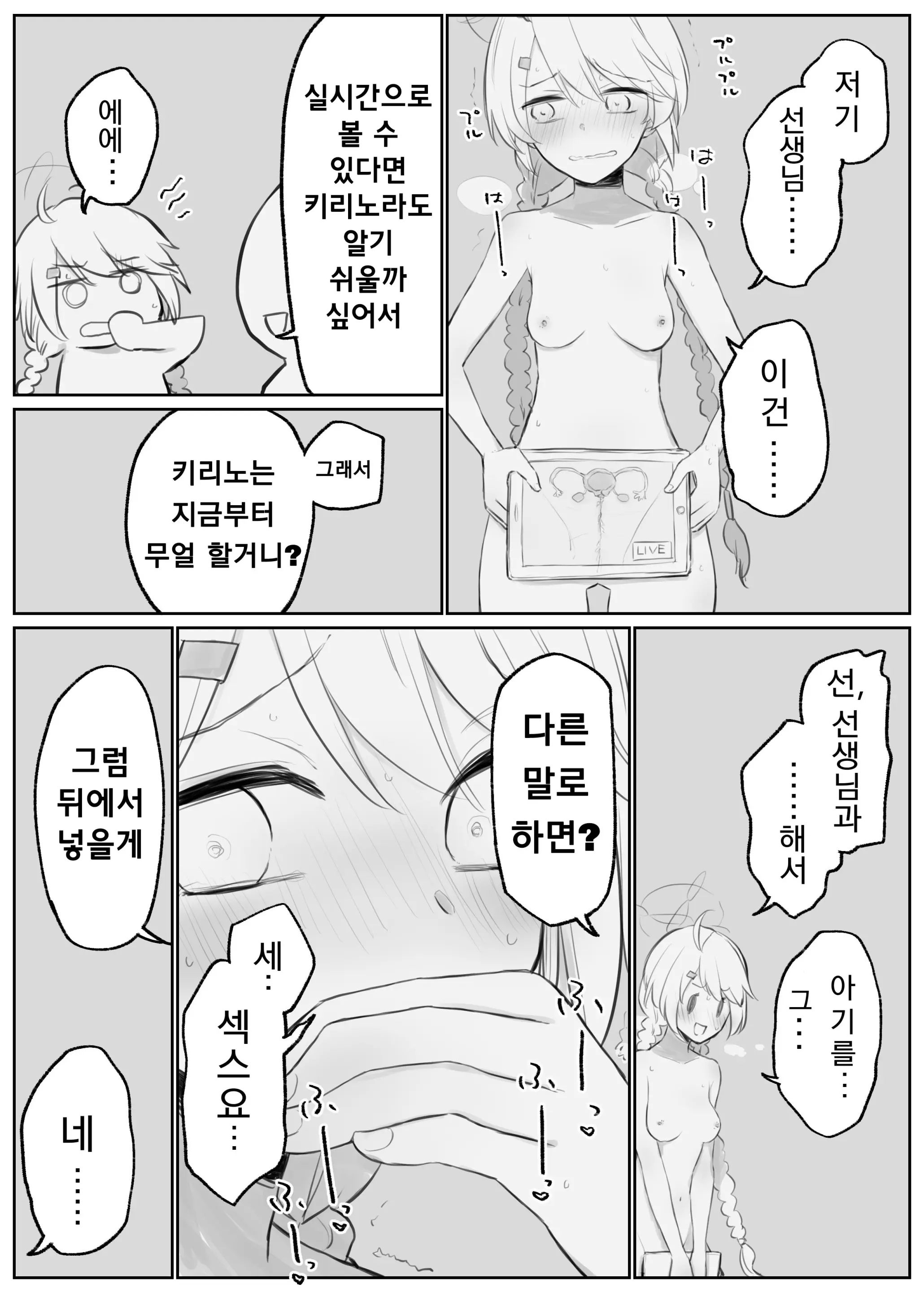 웹툰 이미지 71