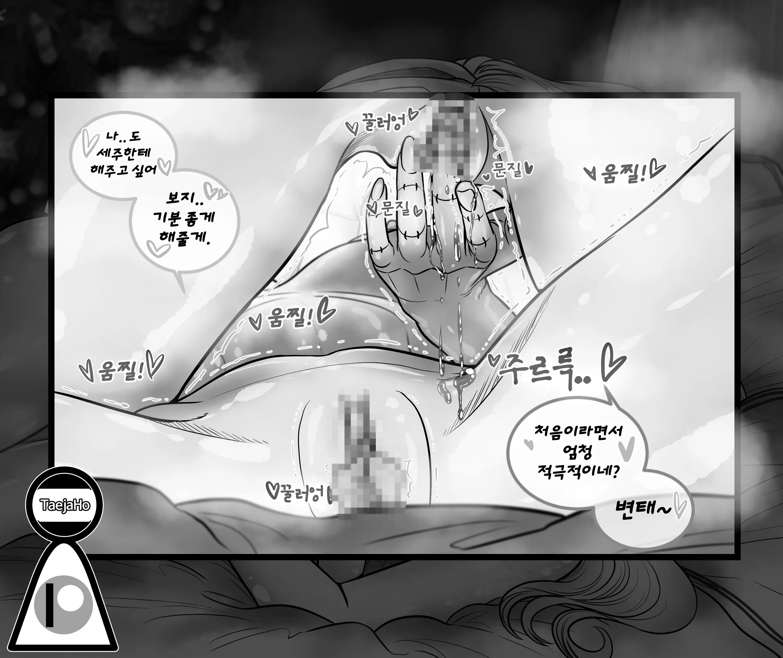웹툰 이미지 223
