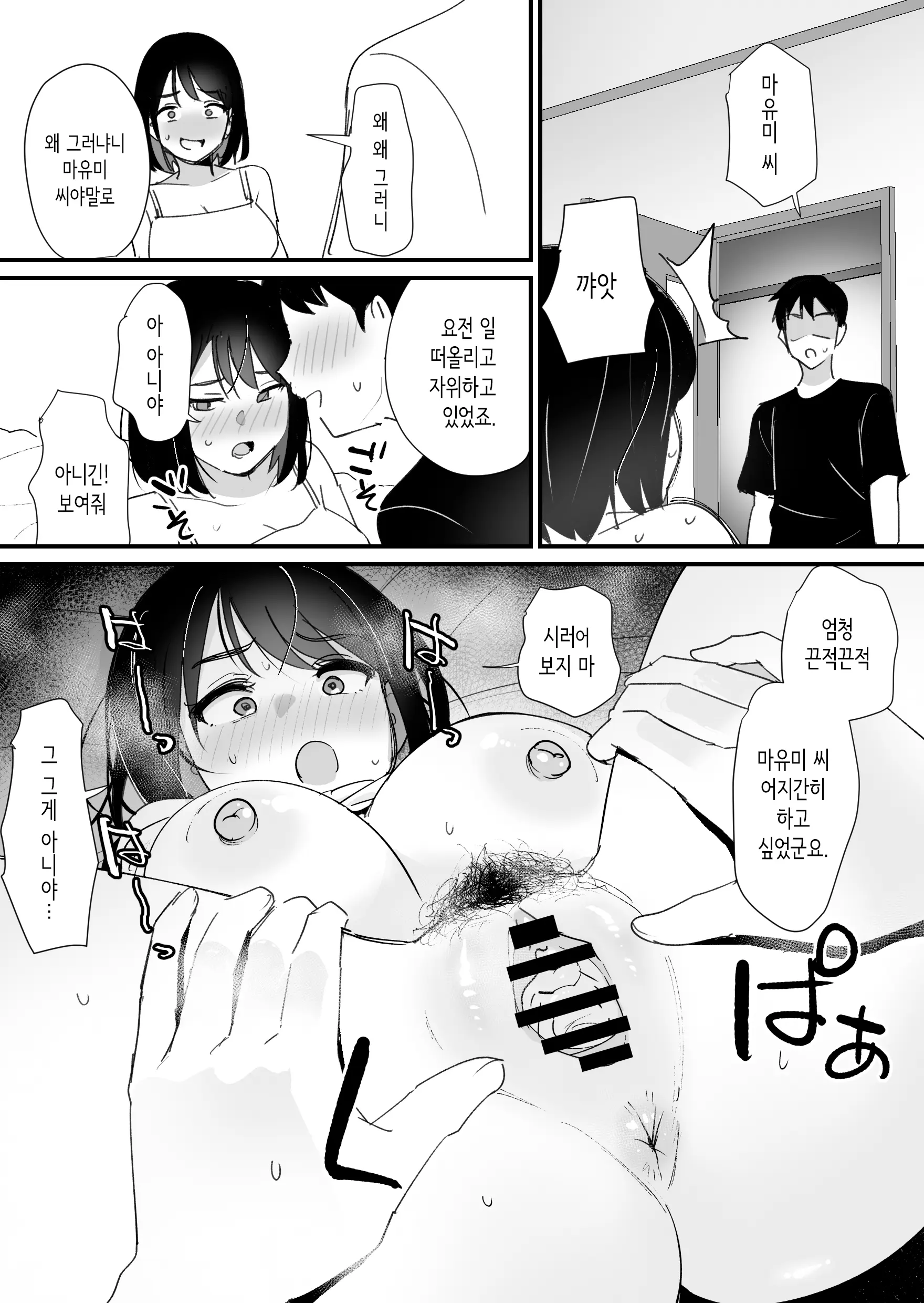 웹툰 이미지 34