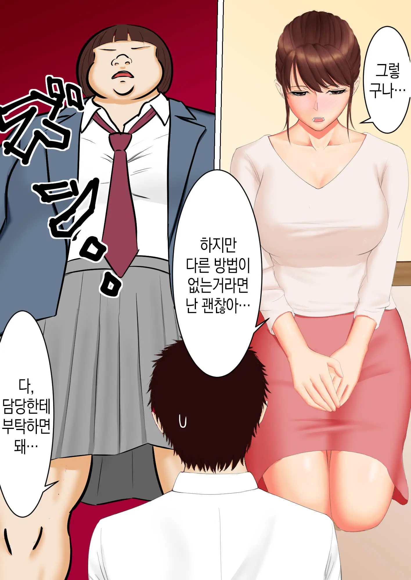웹툰 이미지 23
