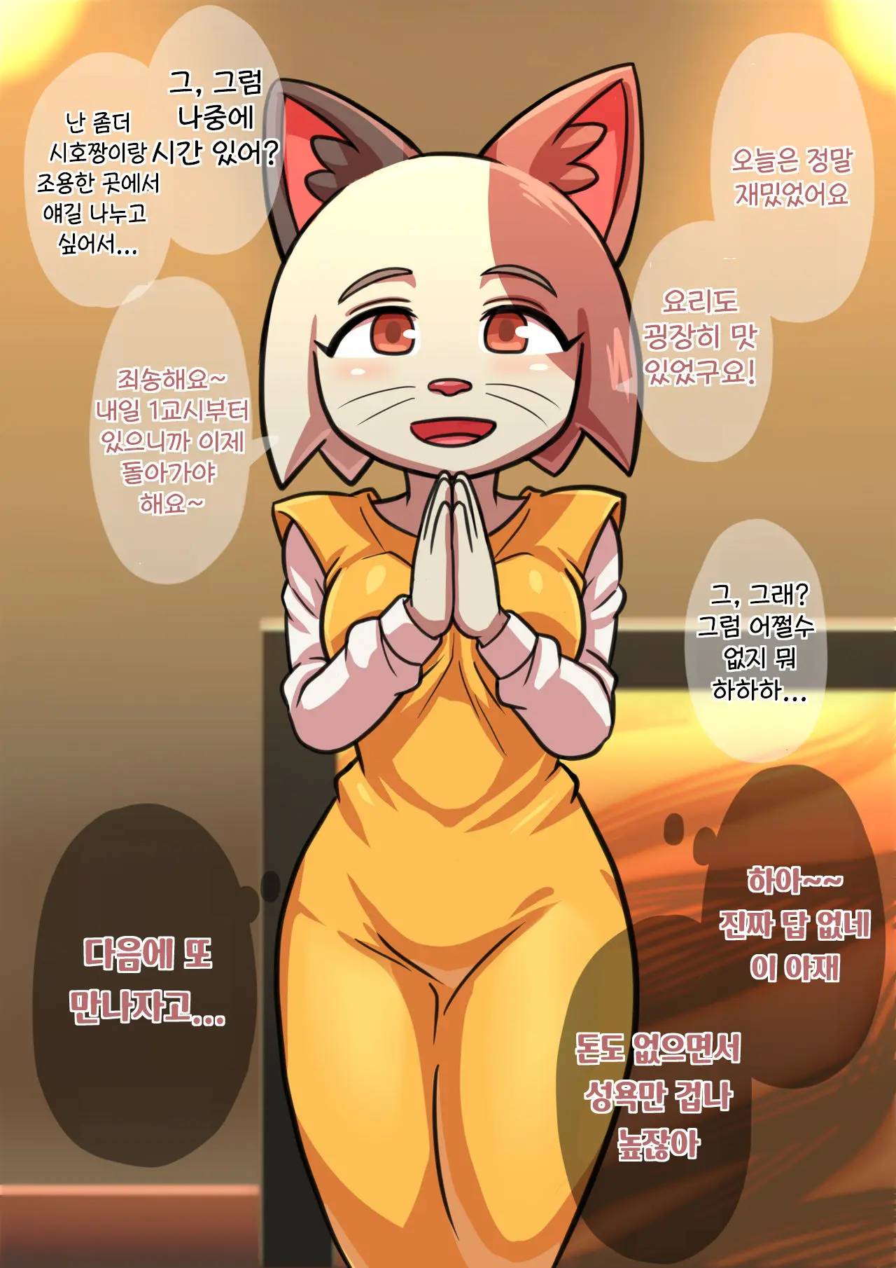 웹툰 이미지 6