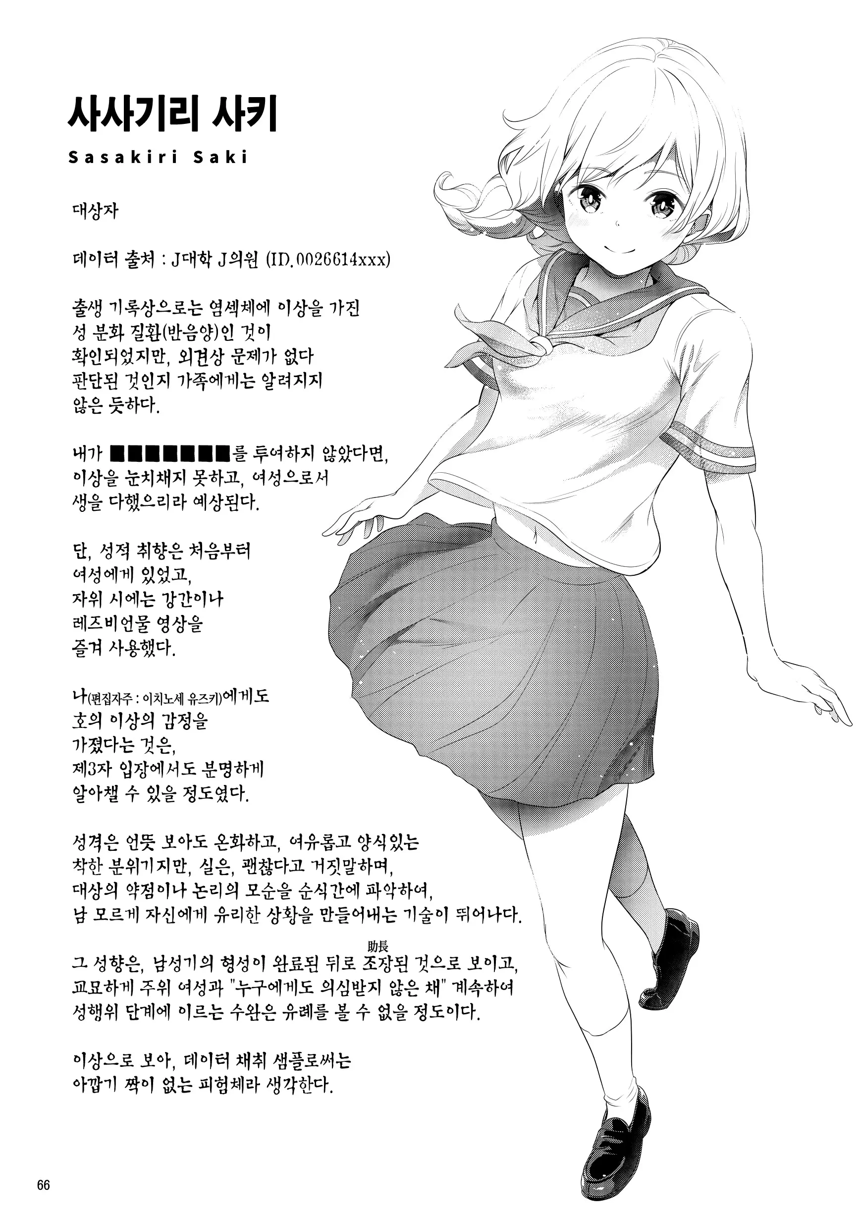웹툰 이미지 66
