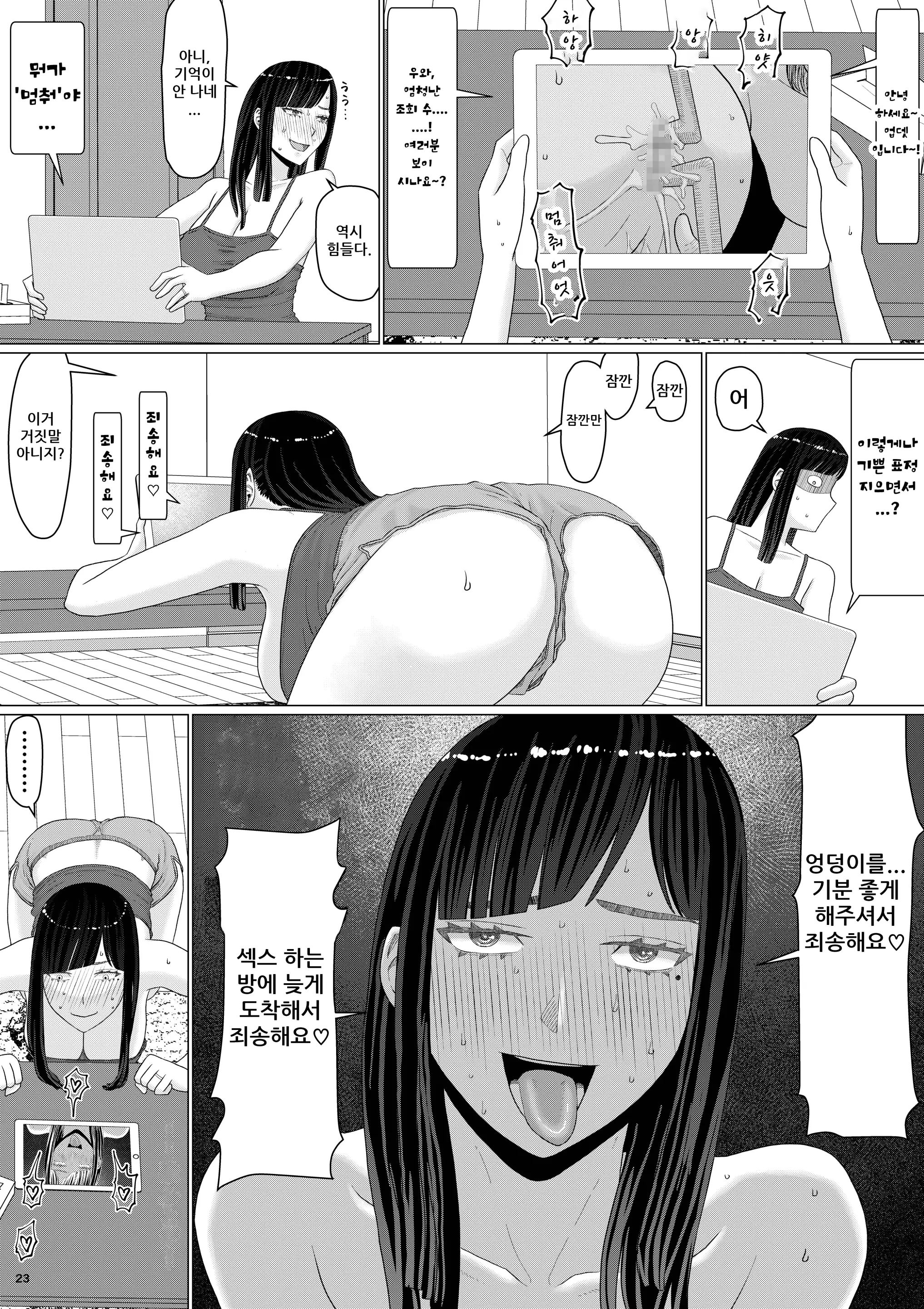 웹툰 이미지 27