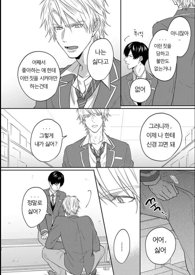 웹툰 이미지 19