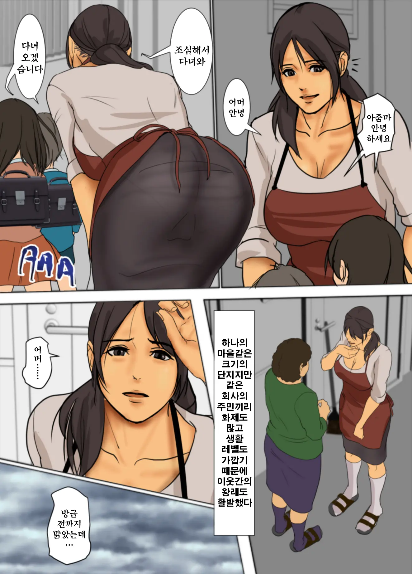 웹툰 이미지 6
