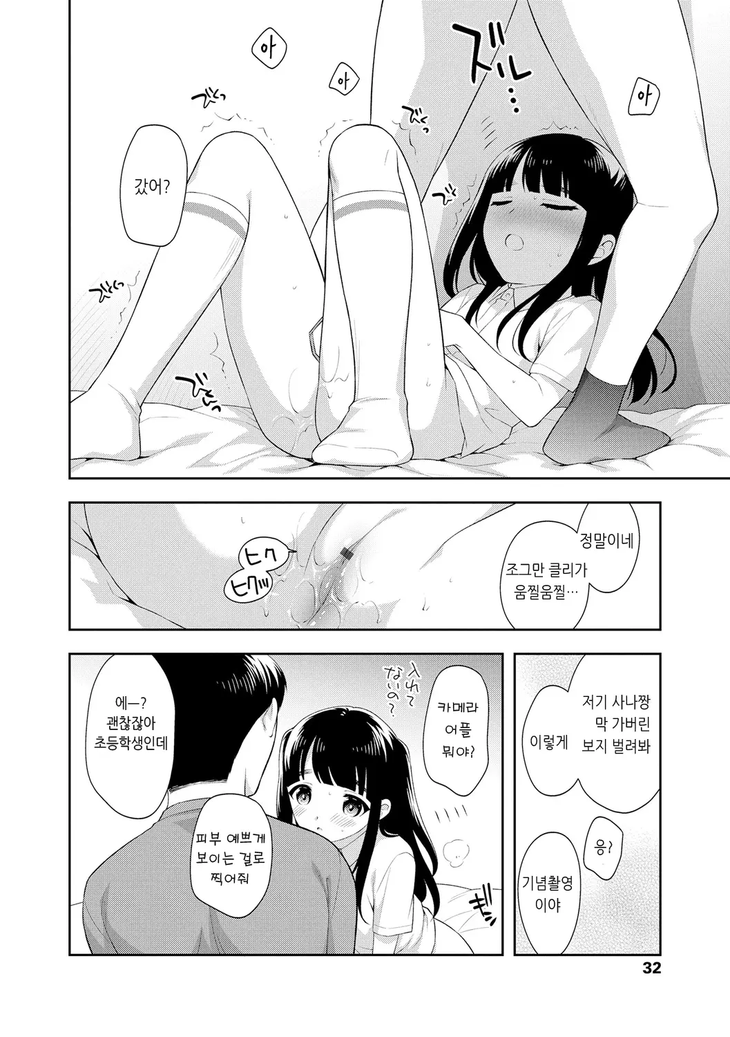 웹툰 이미지 31