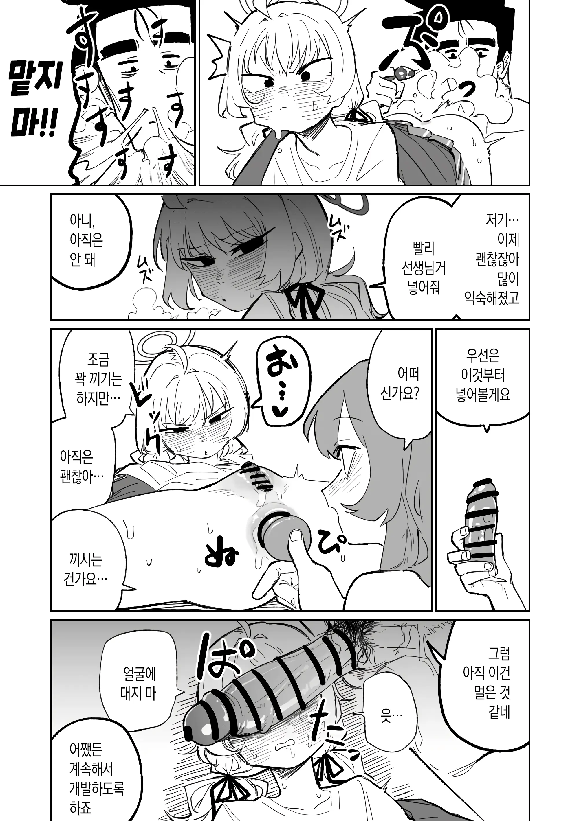 웹툰 이미지 12