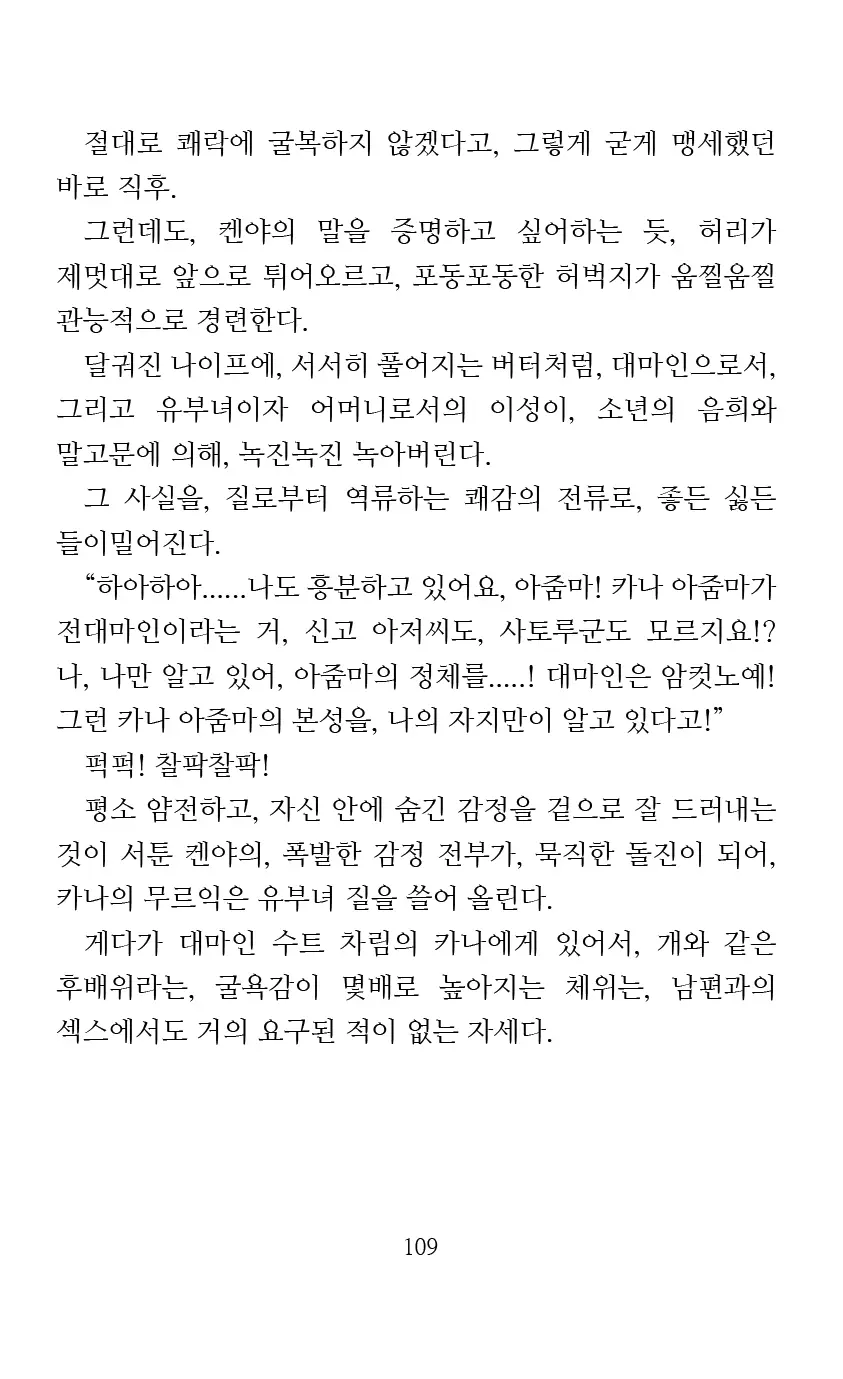 웹툰 이미지 110